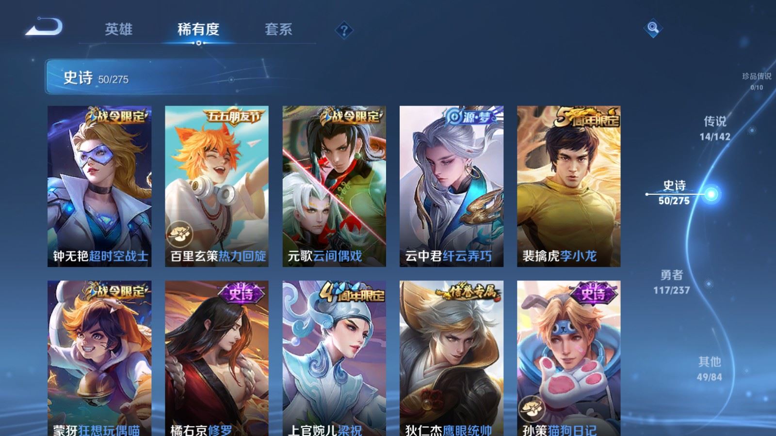 WZLX4224236王者荣耀账号详情图11