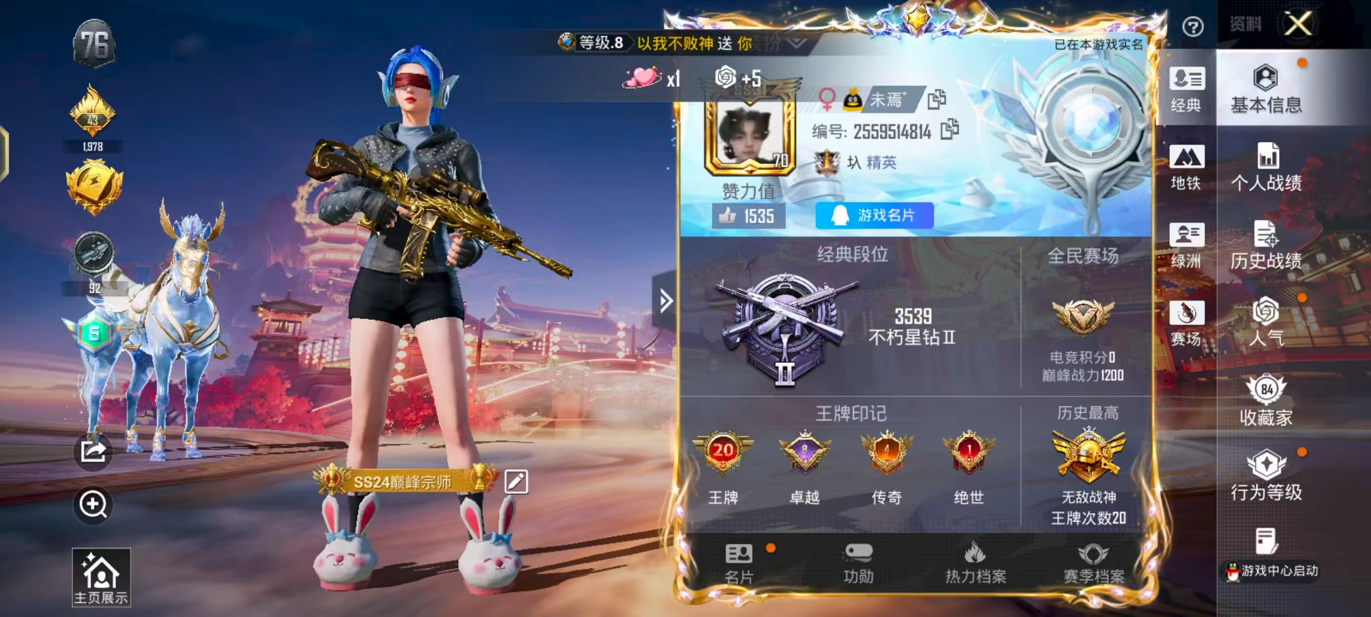 HPSJ4115195和平精英账号详情图3