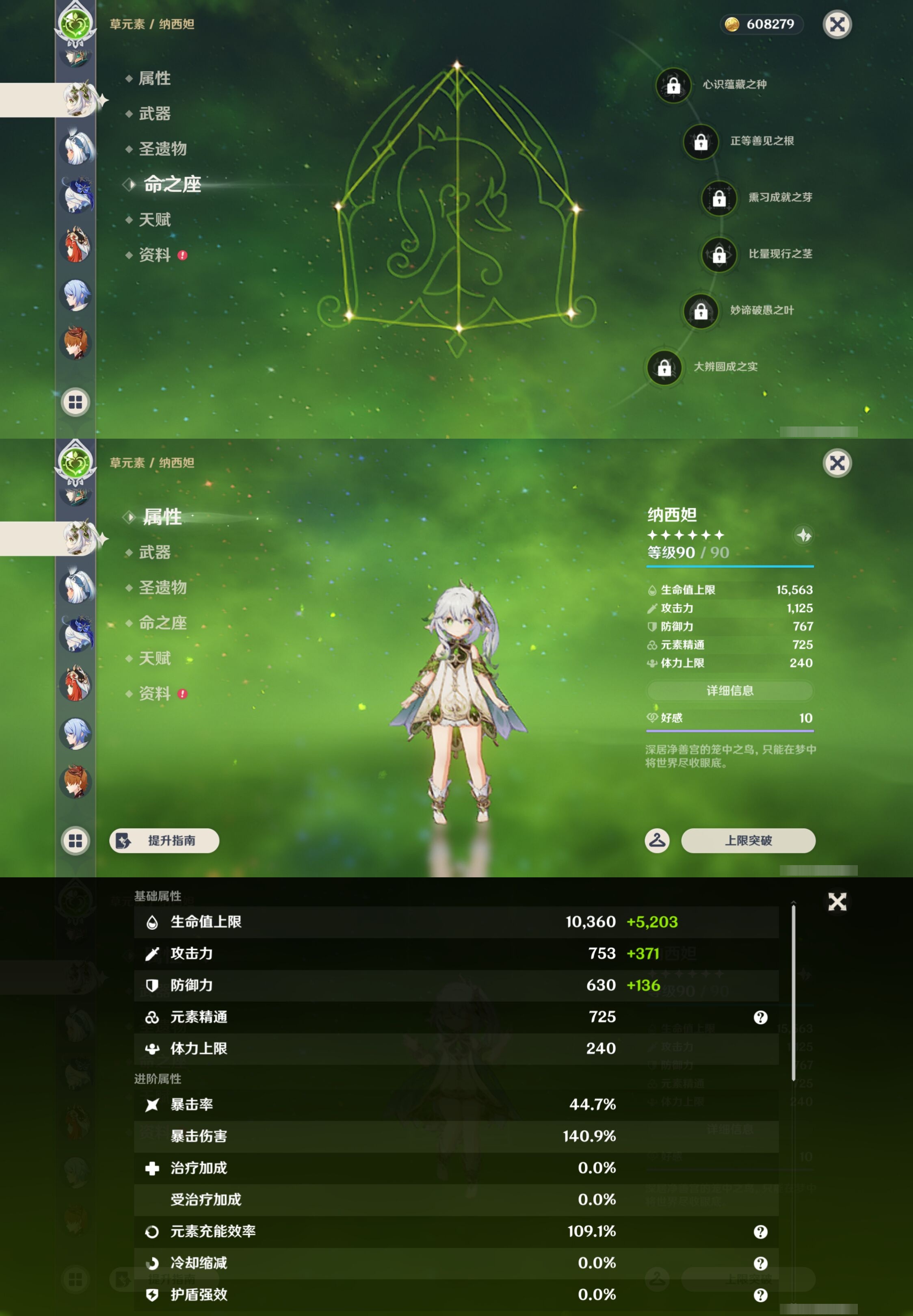 YSMK43209原神账号详情图27