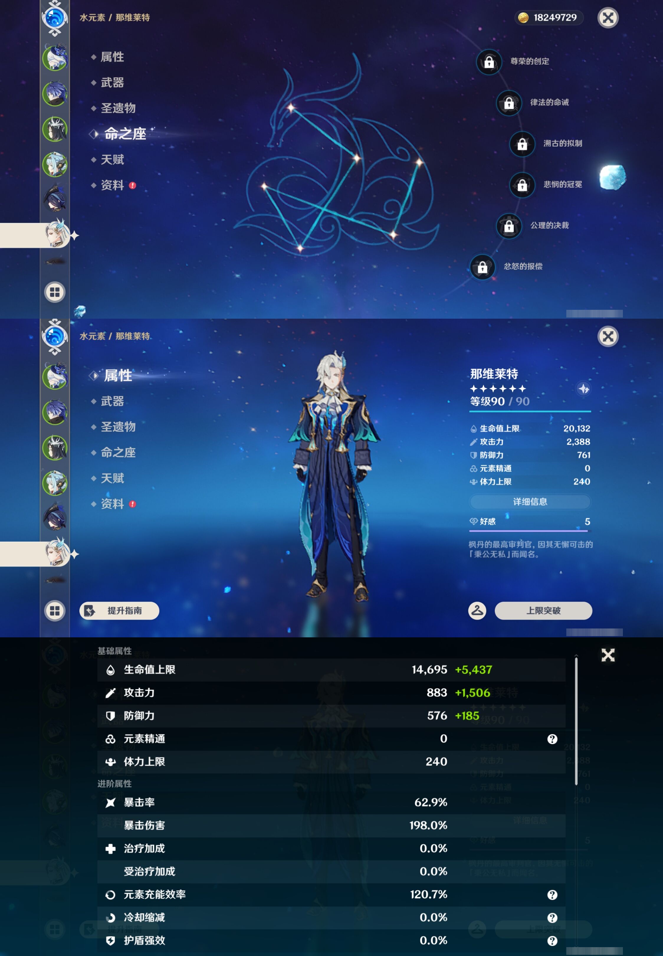 YSMK43217原神账号详情图13