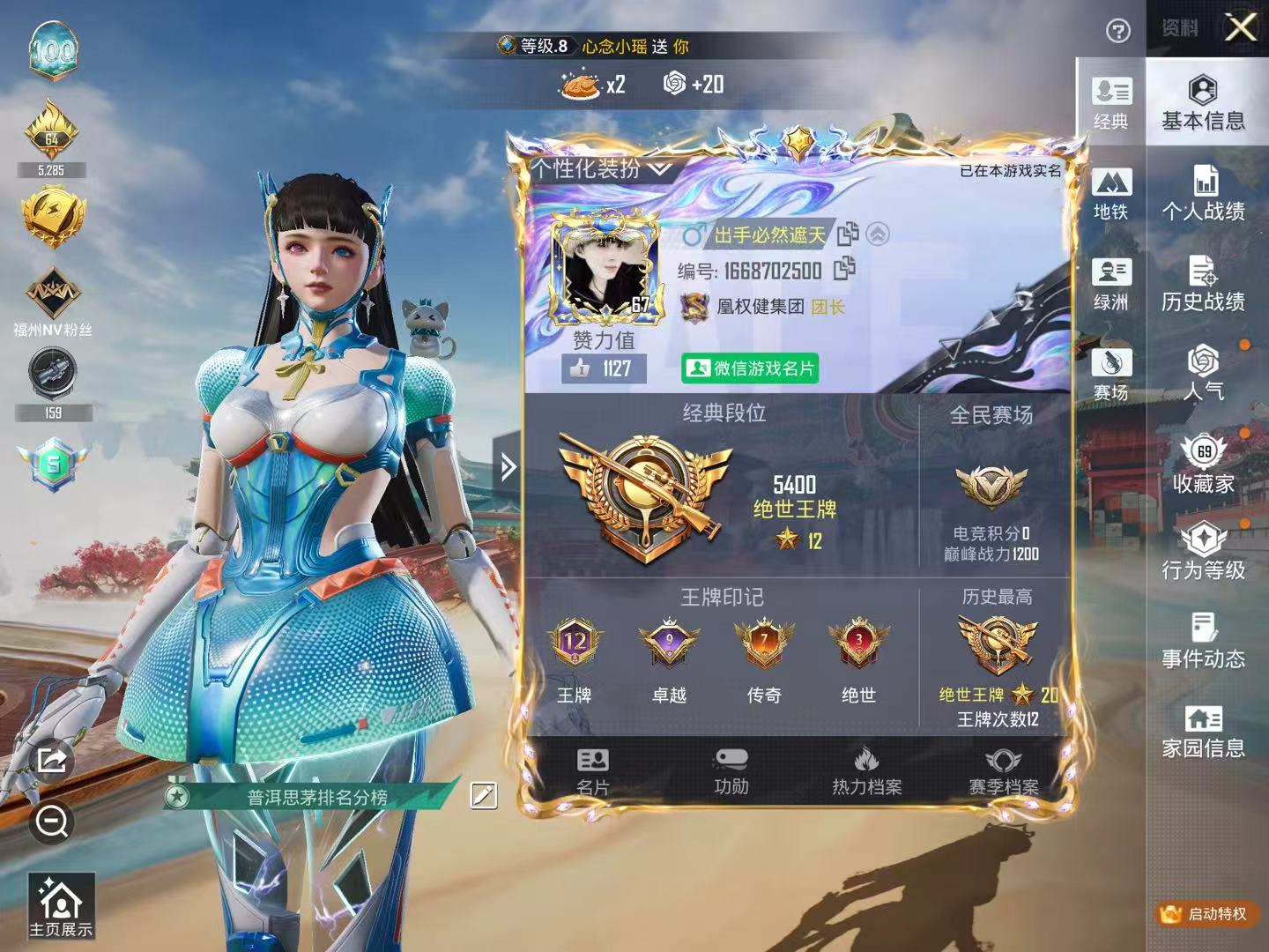 HPSJ4115134和平精英账号详情图3