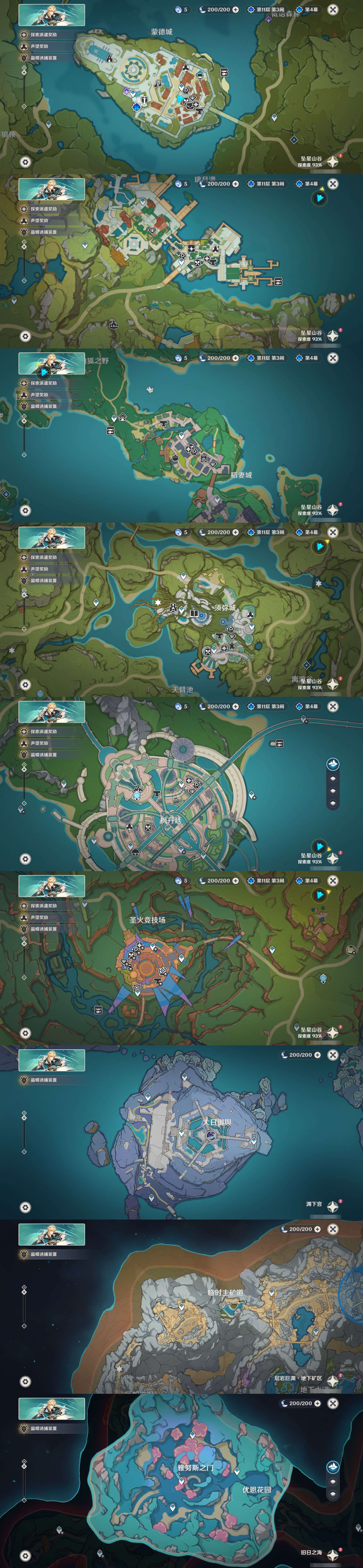 YSMK43210原神账号详情图43