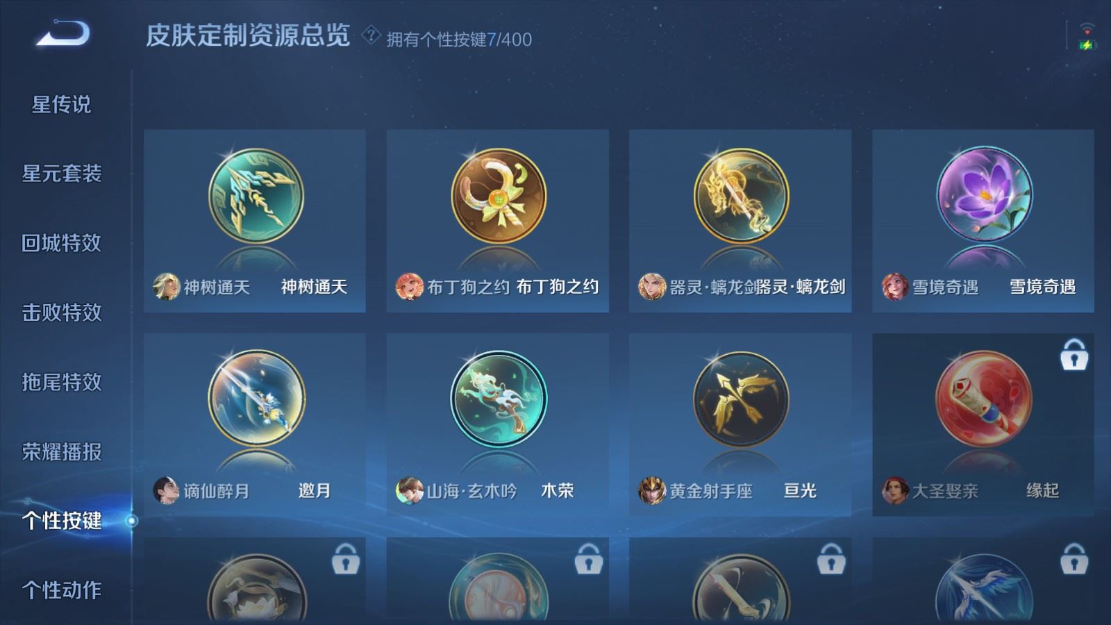 WZLX4224261王者荣耀账号详情图21