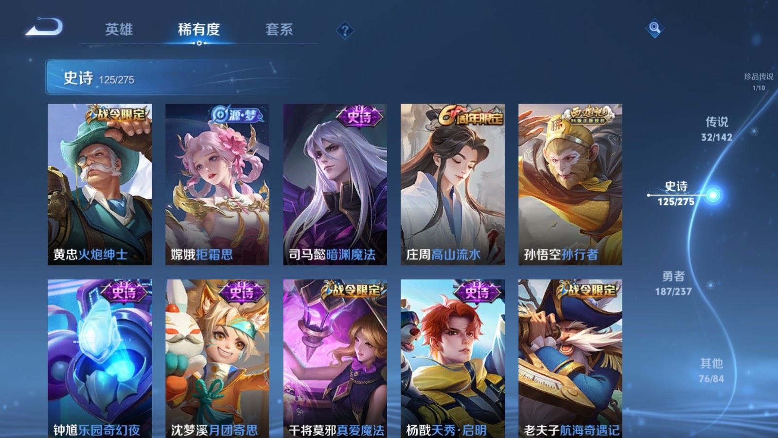 WZCMW4218124王者荣耀账号详情图17