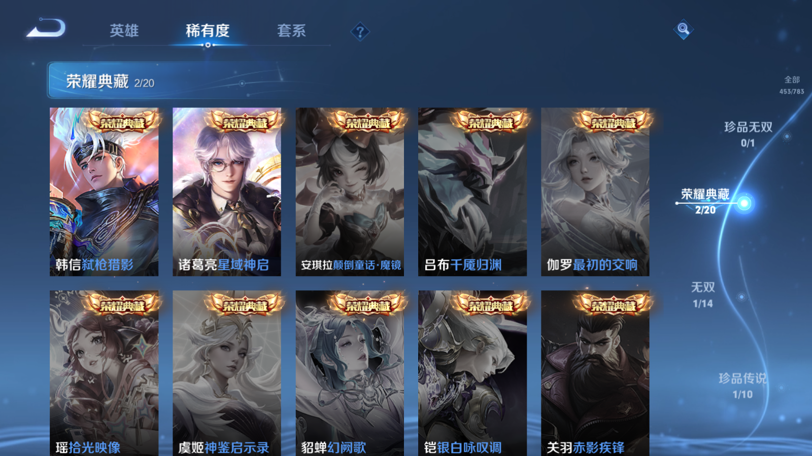 WZCMW4217949王者荣耀账号详情图6