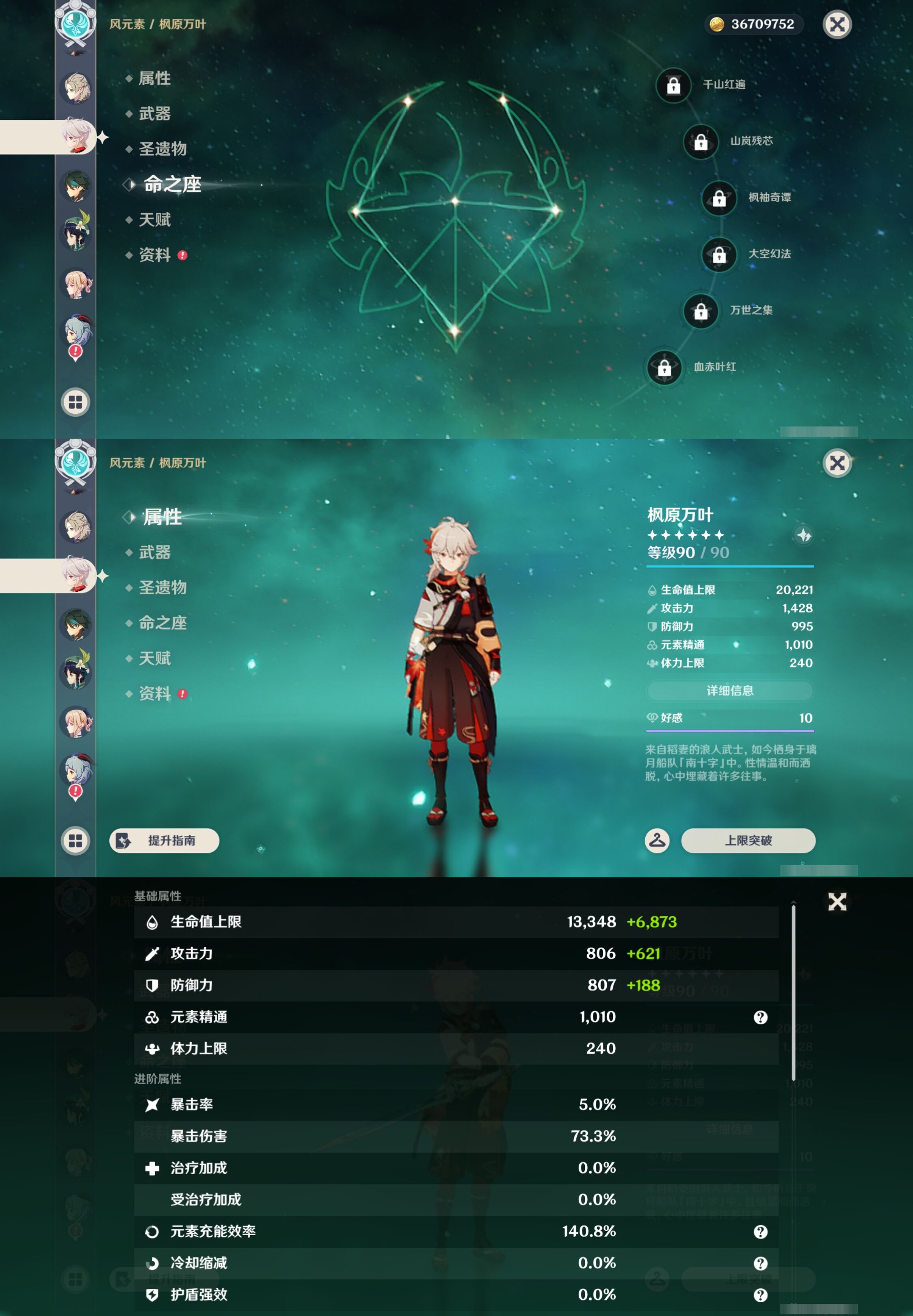 YSMK43213原神账号详情图14