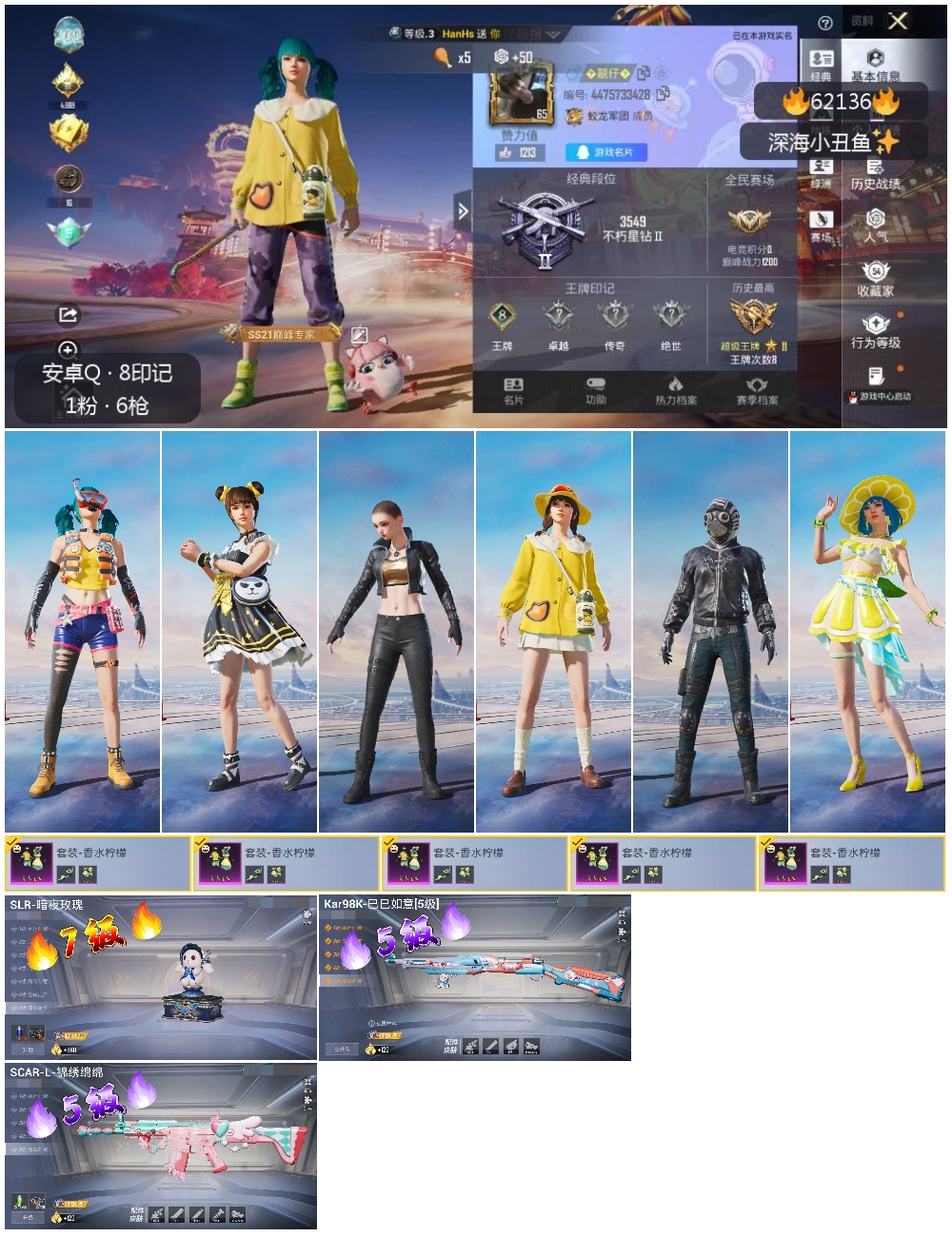 HPSJ4115105和平精英账号详情图4