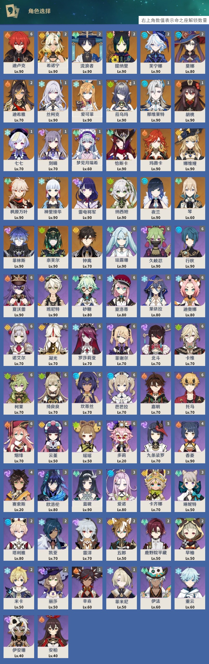 YSMK43207原神账号详情图3 YSMK43207原神账号详情图3