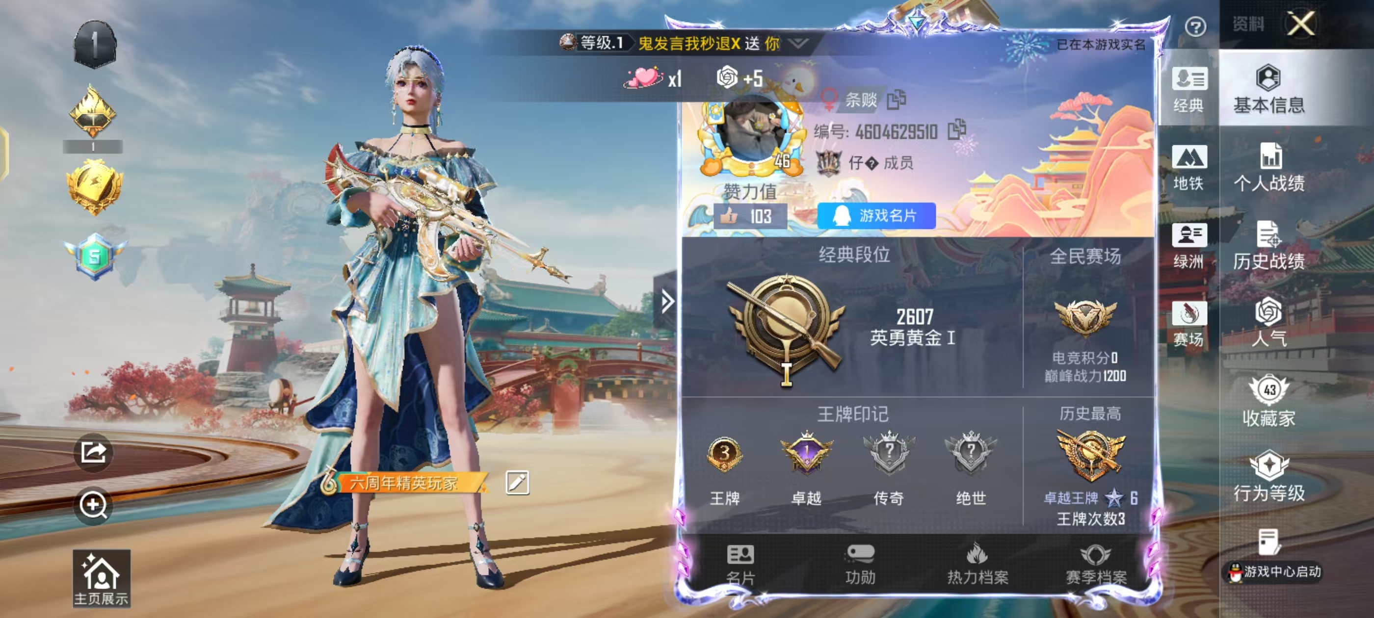 HPCMW4115258和平精英账号详情图3