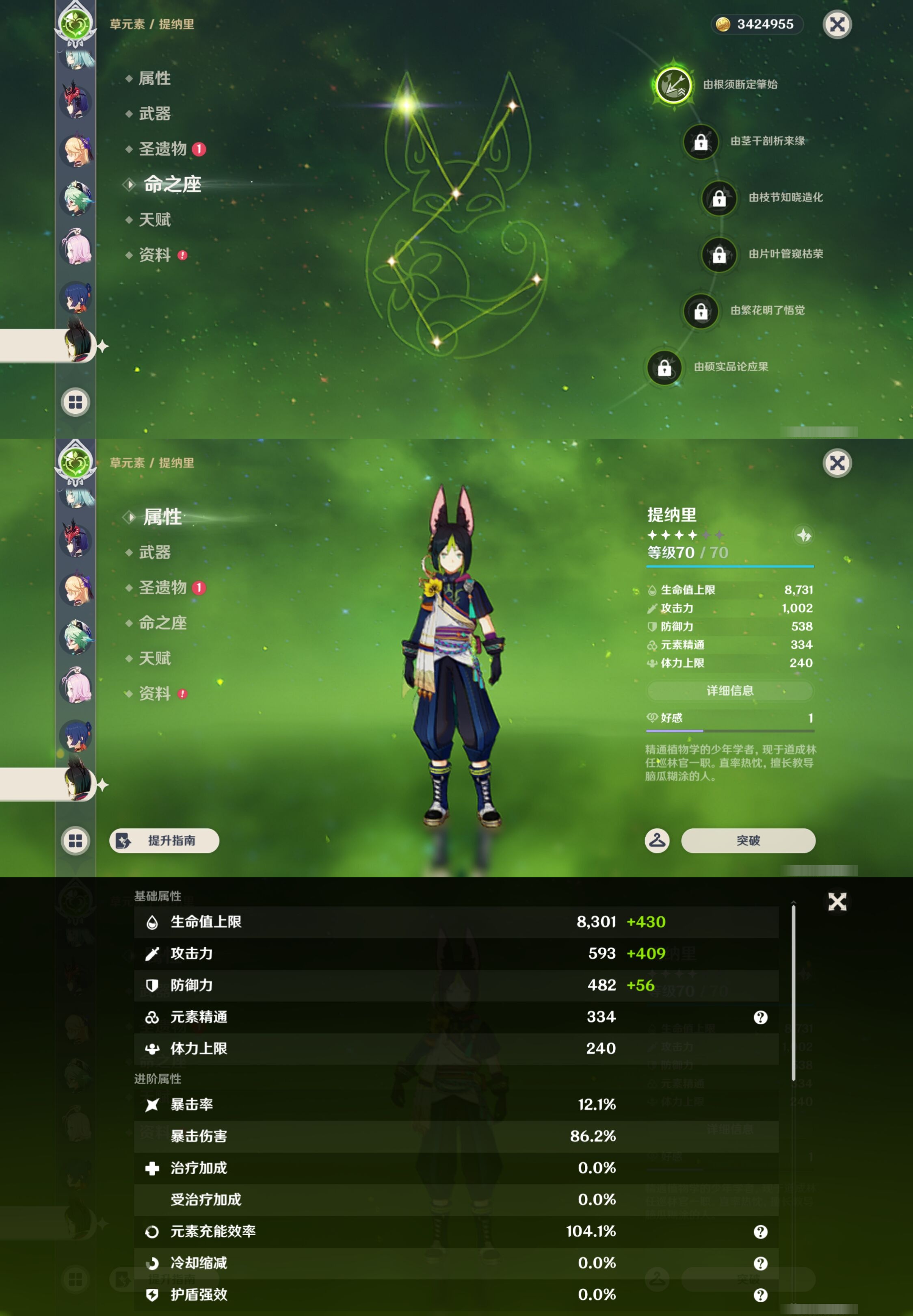 YSMK43215原神账号详情图29