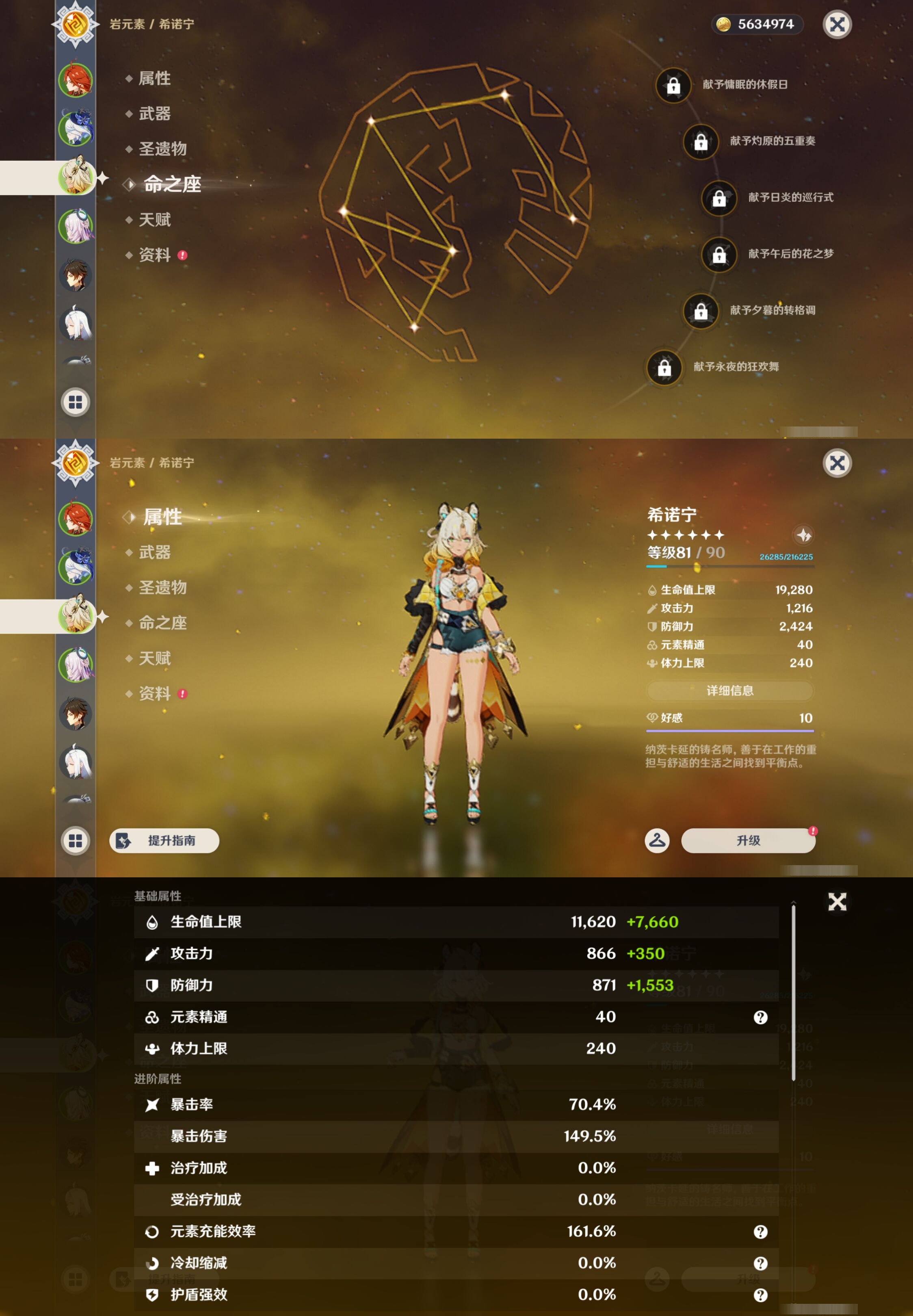 YSMK43211原神账号详情图11 YSMK43211原神账号详情图11