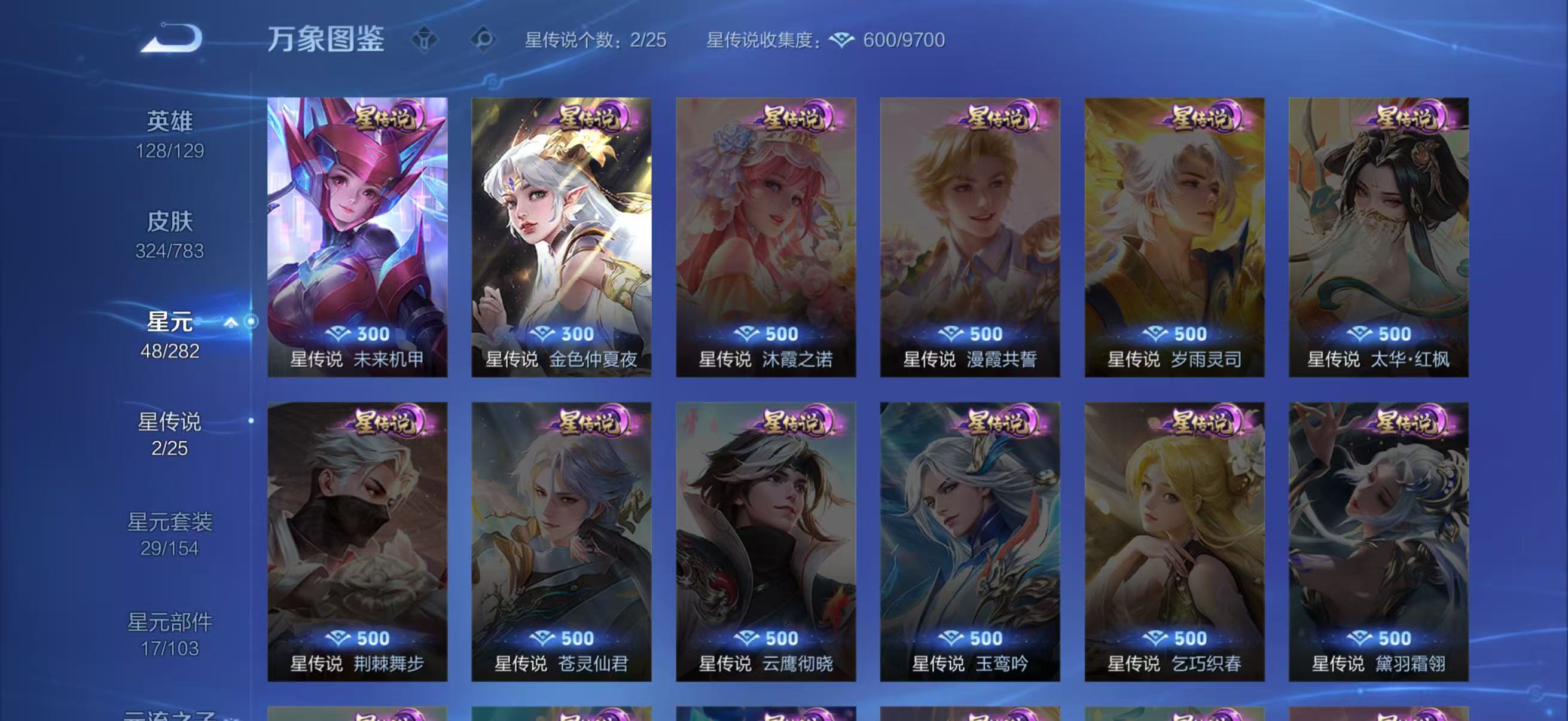 WZCMW4215426王者荣耀账号详情图16