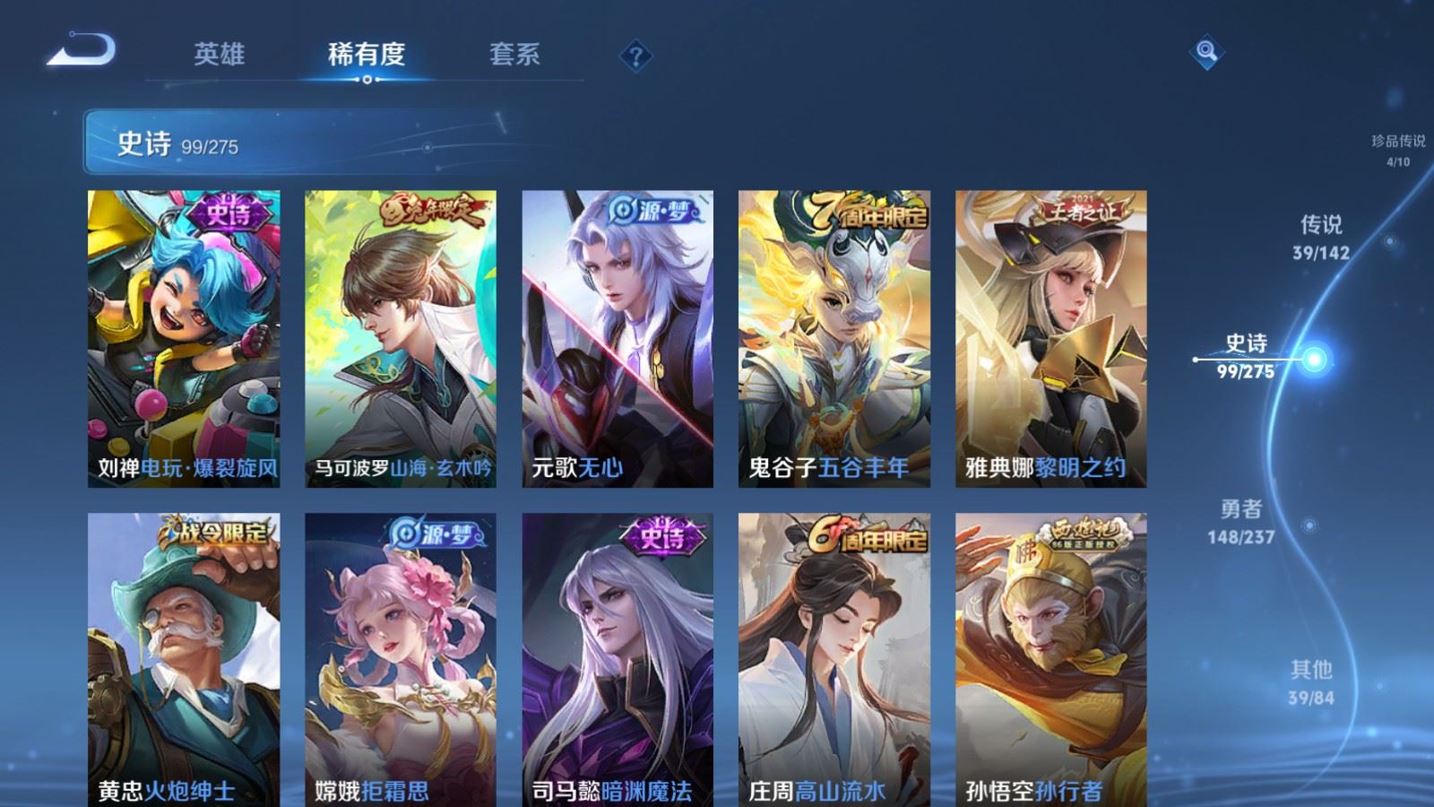 WZLX4224249王者荣耀账号详情图16 WZLX4224249王者荣耀账号详情图16