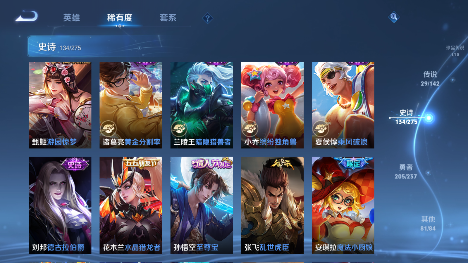 WZCMW4217949王者荣耀账号详情图22