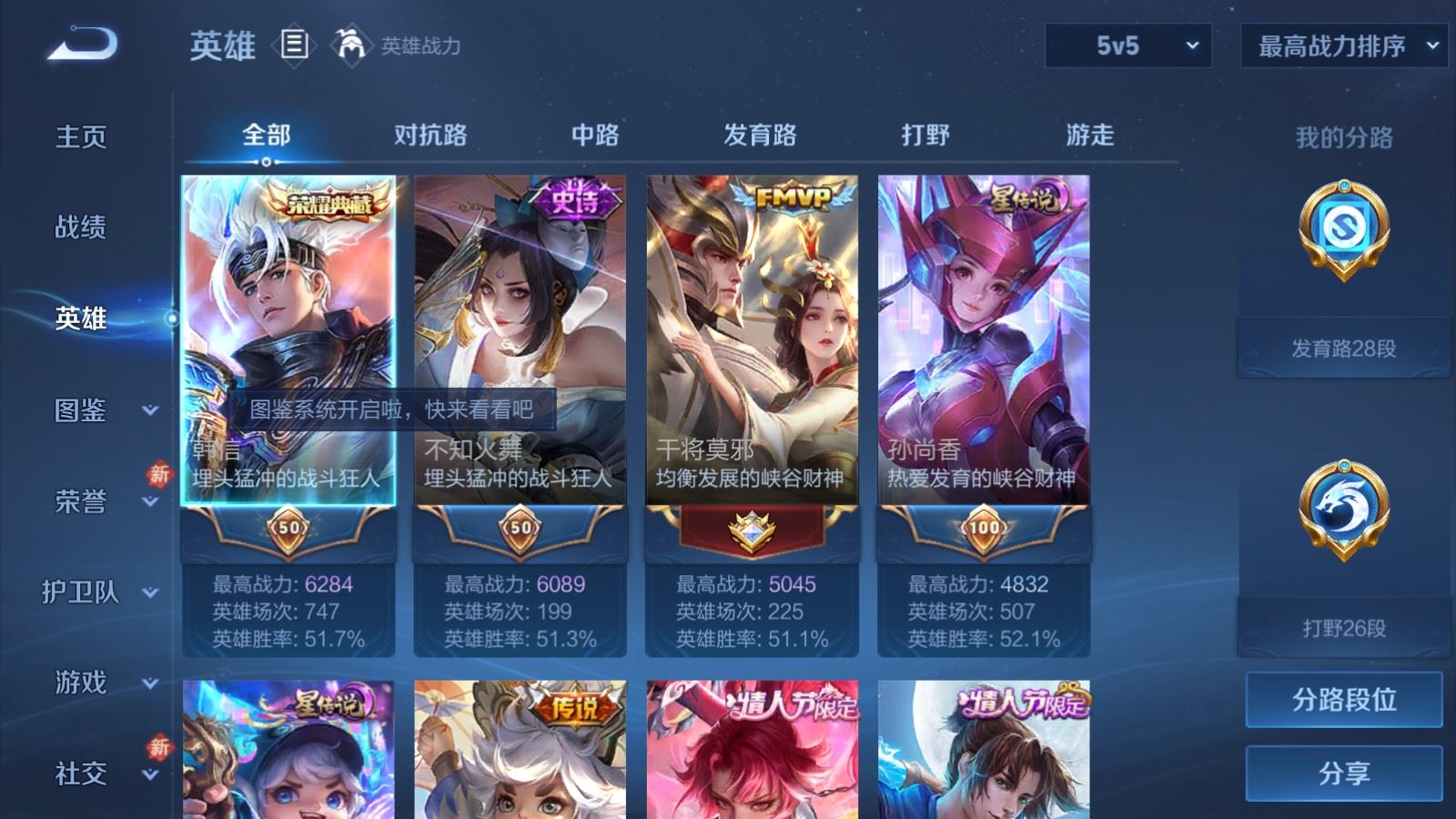 WZCMW4218124王者荣耀账号详情图3