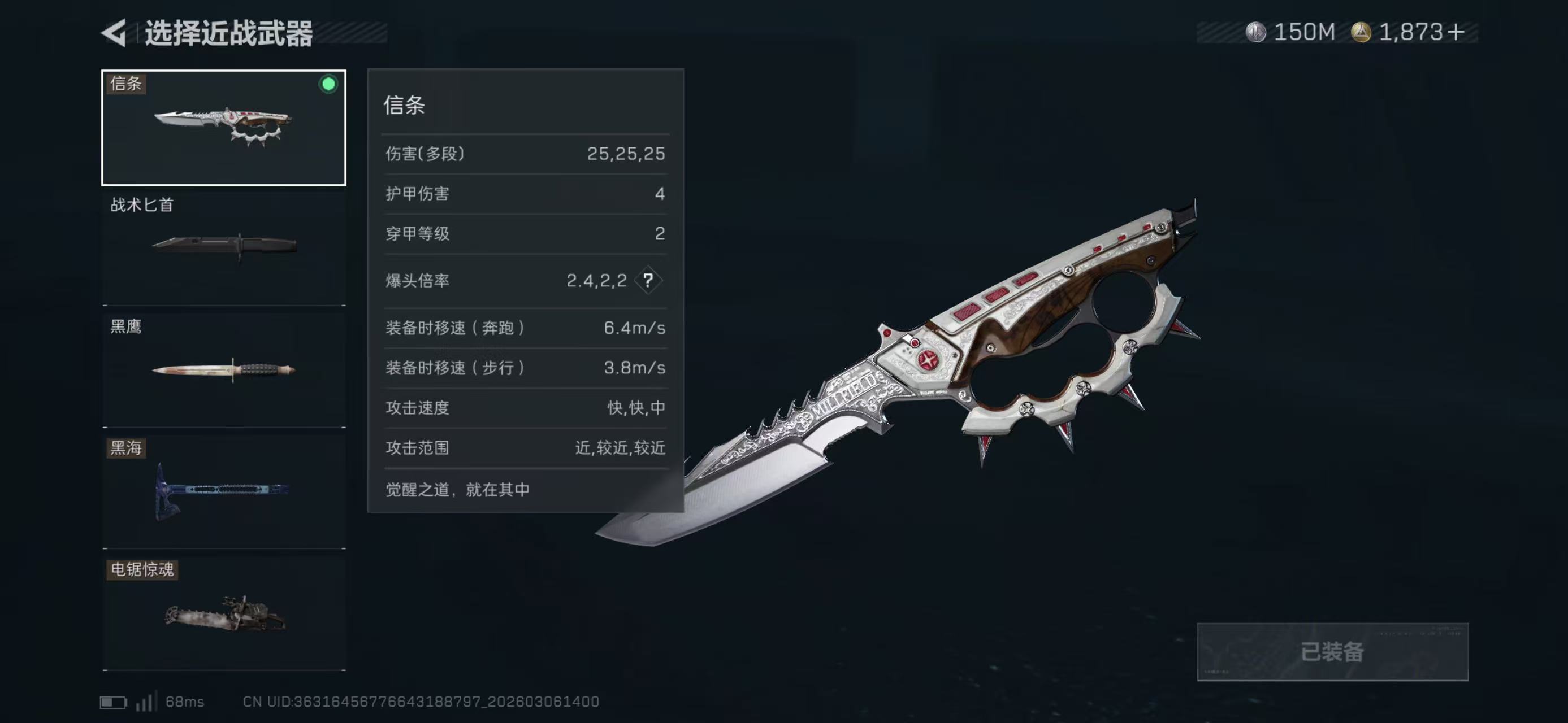 SJZCMW466255三角洲行动账号详情图12