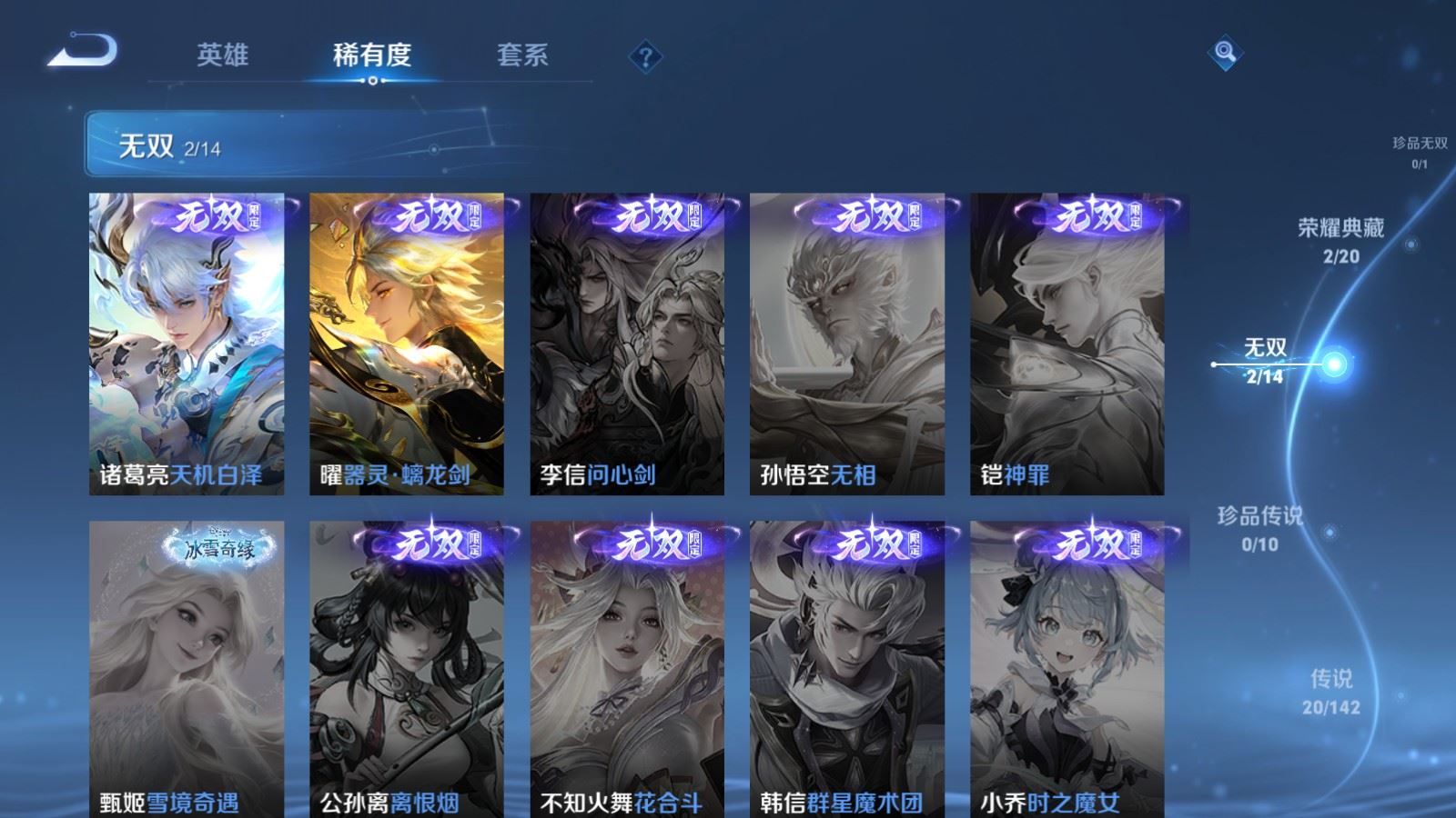 WZCMW4218061王者荣耀账号详情图7