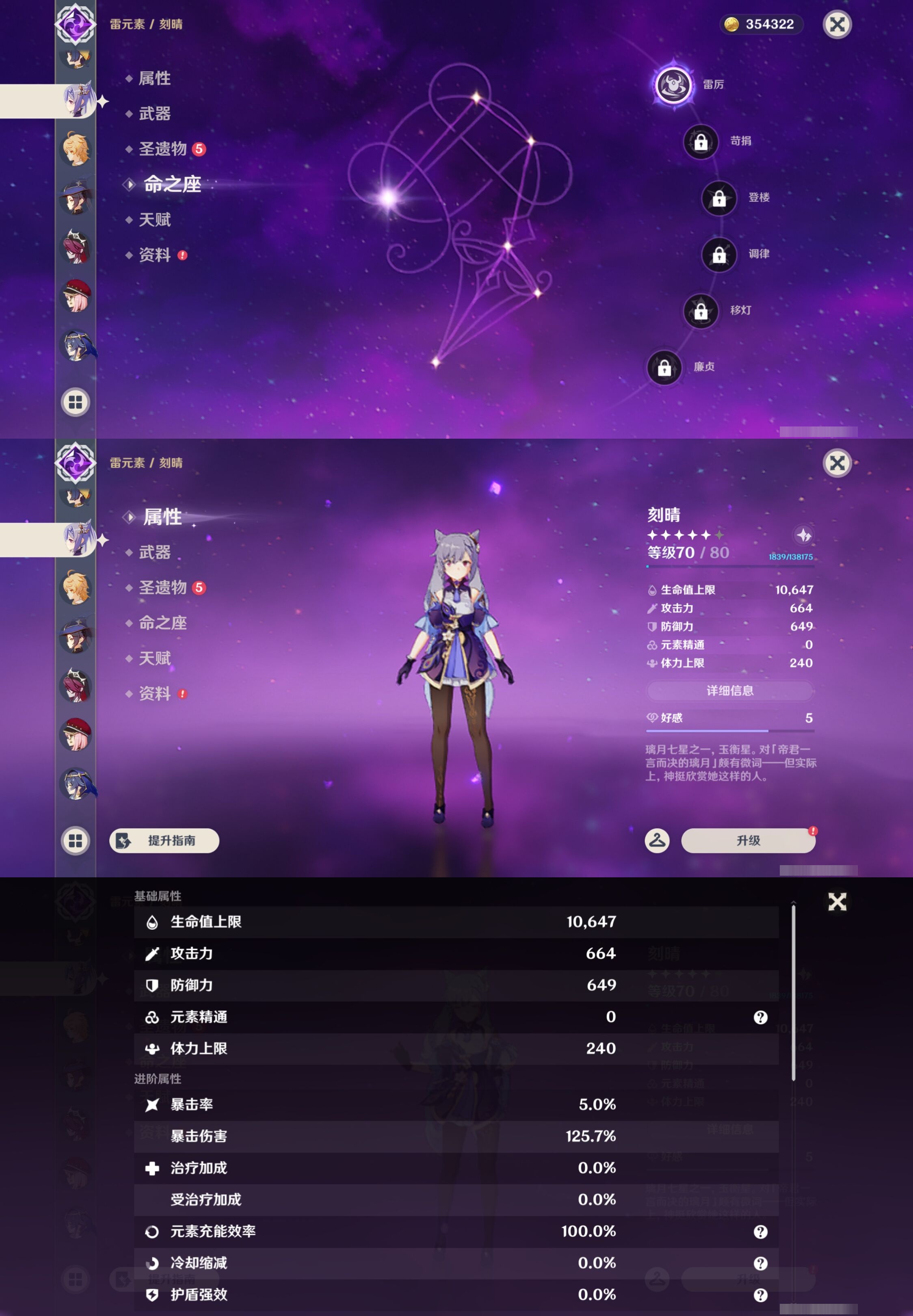 YSMK43208原神账号详情图22