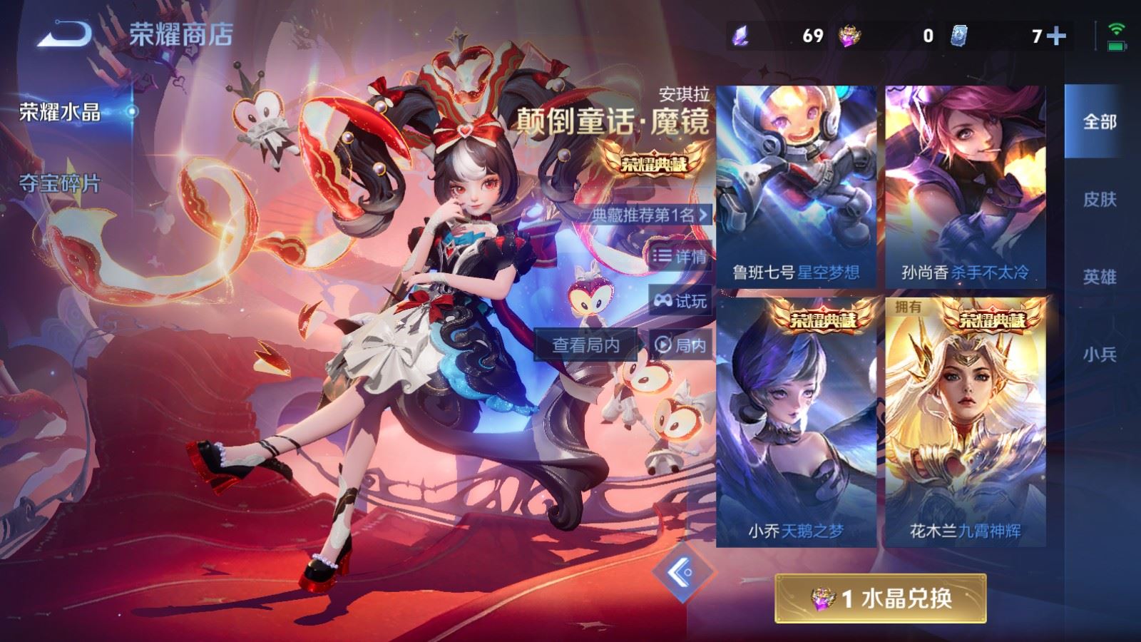 WZCMW4218124王者荣耀账号详情图30