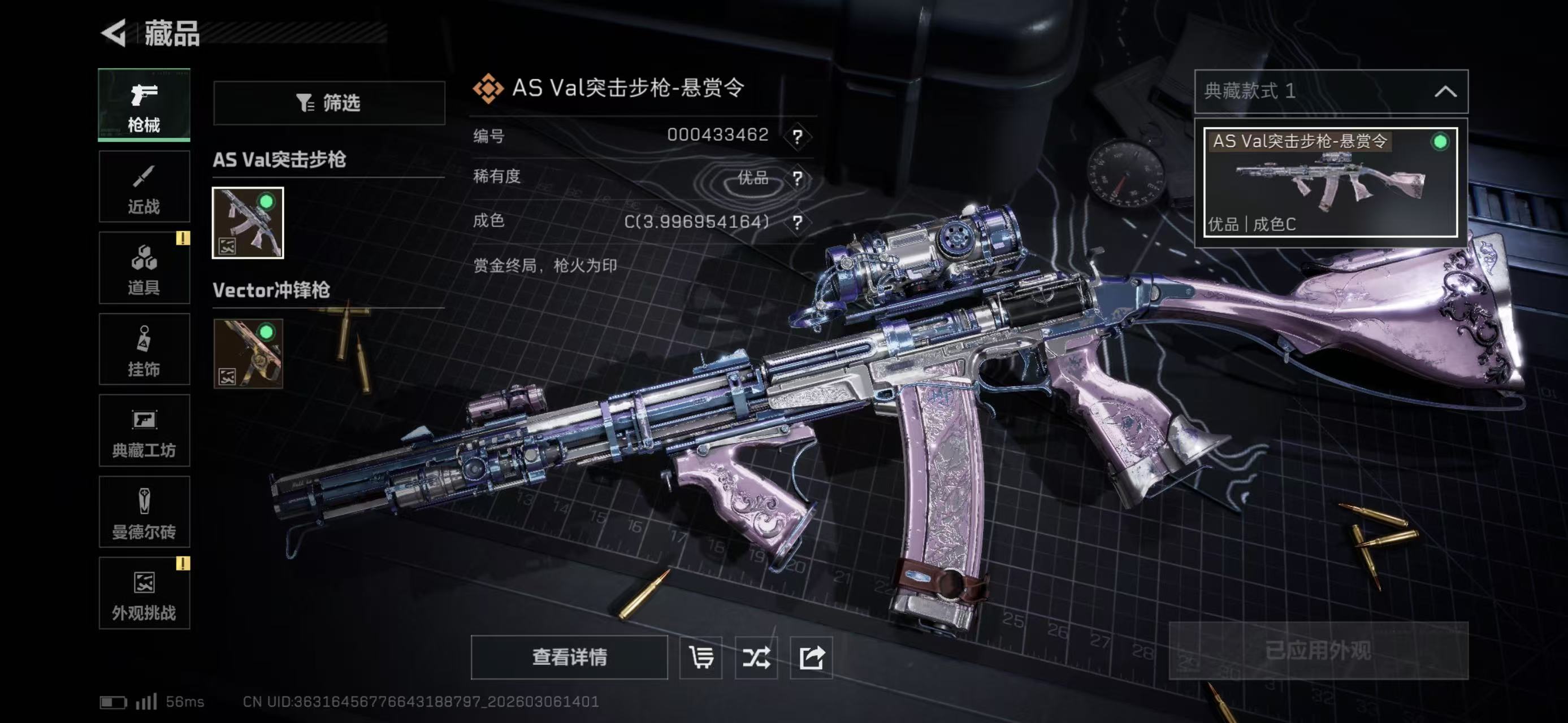 SJZCMW466255三角洲行动账号详情图13