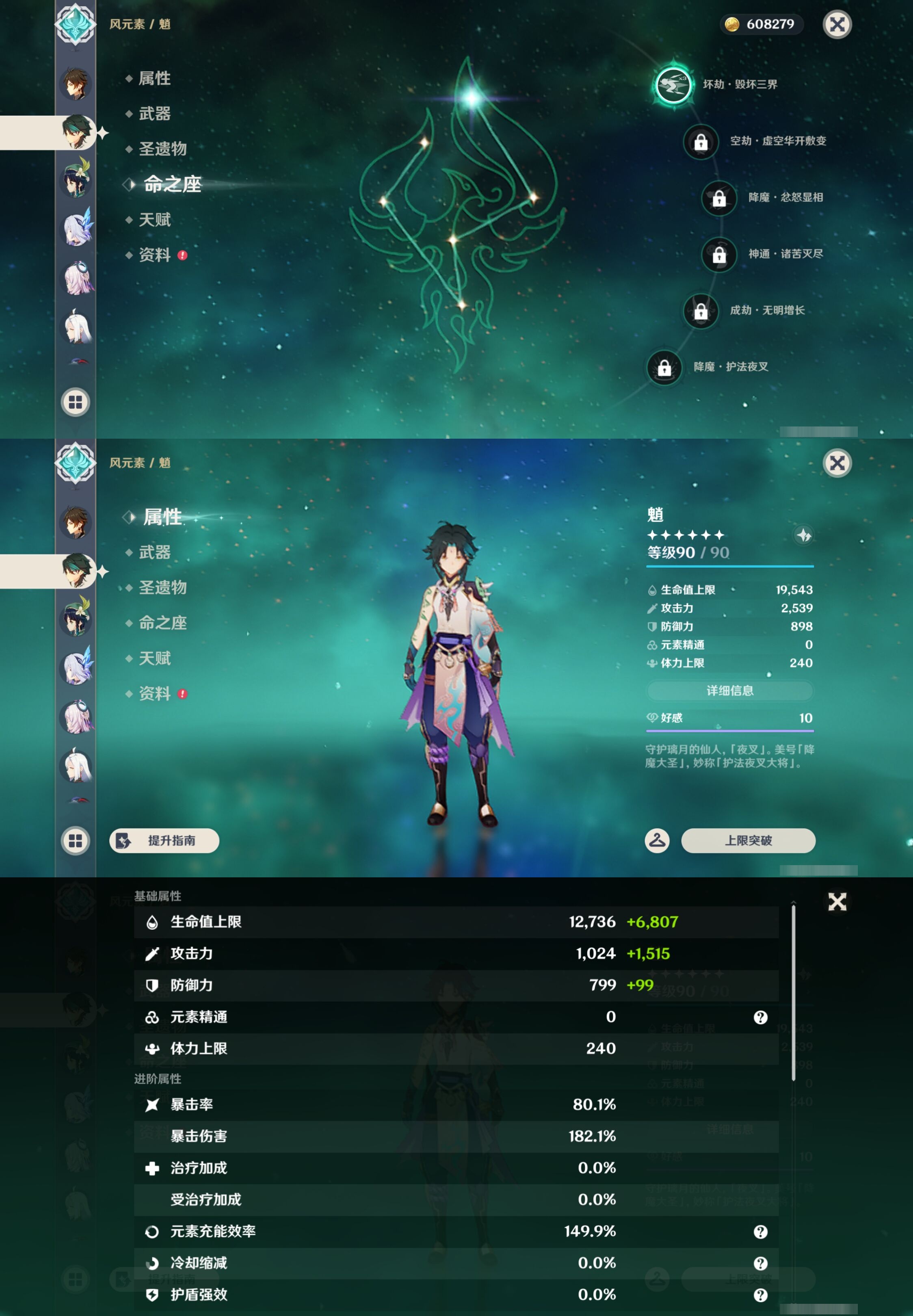 YSMK43209原神账号详情图16