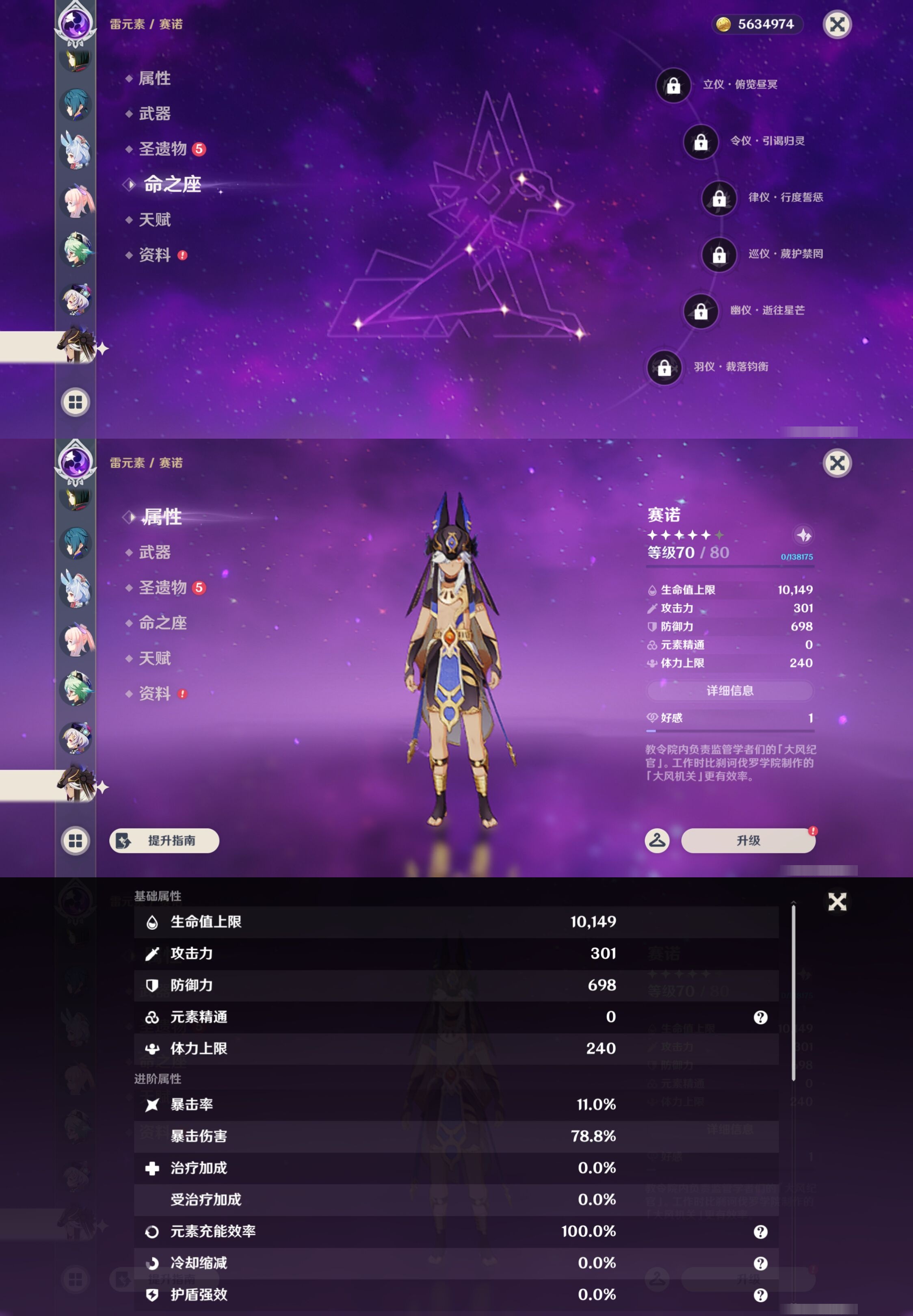 YSMK43211原神账号详情图33 YSMK43211原神账号详情图33