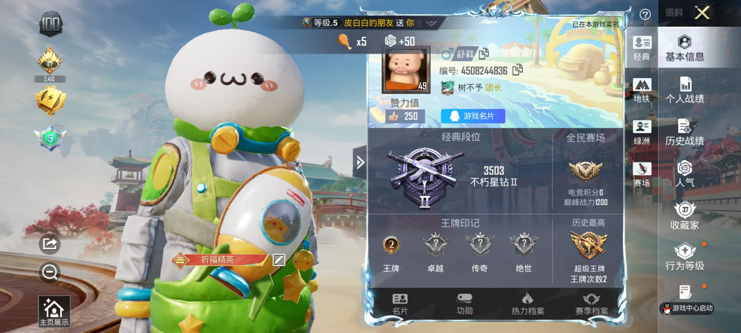 HPCMW4115244和平精英账号详情图3 HPCMW4115244和平精英账号详情图3