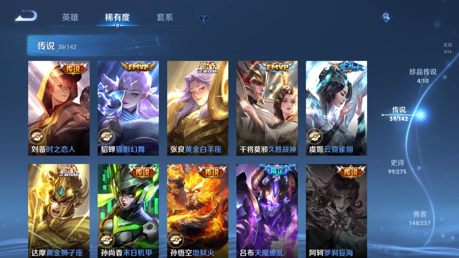 WZLX4224249王者荣耀账号详情图11 WZLX4224249王者荣耀账号详情图11