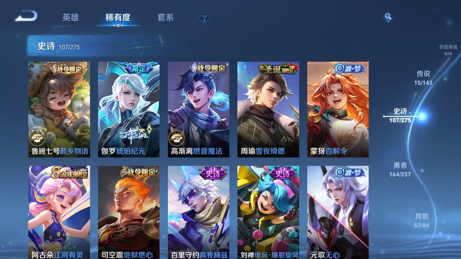 WZLX4224241王者荣耀账号详情图12 WZLX4224241王者荣耀账号详情图12