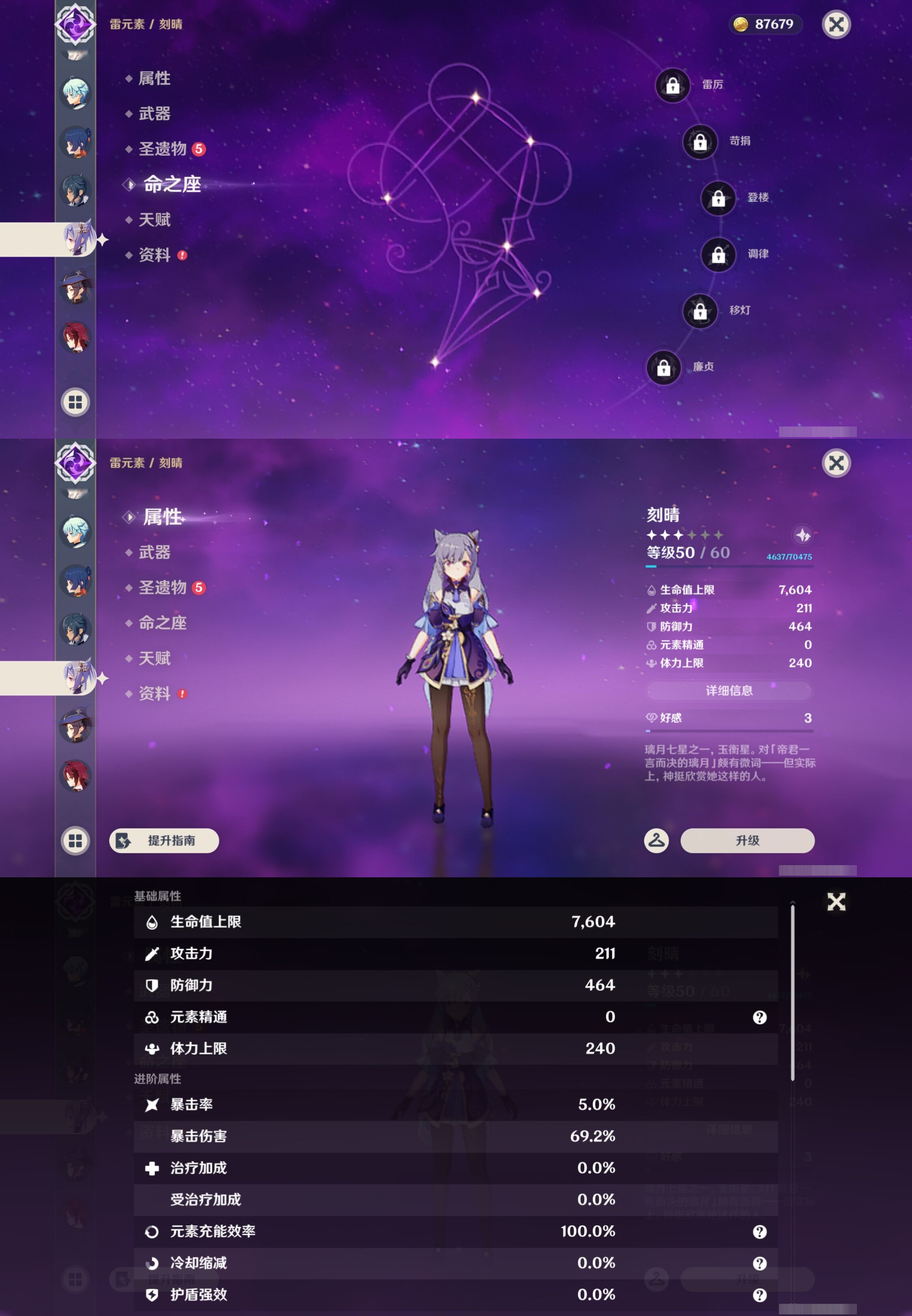 YSMK43214原神账号详情图15