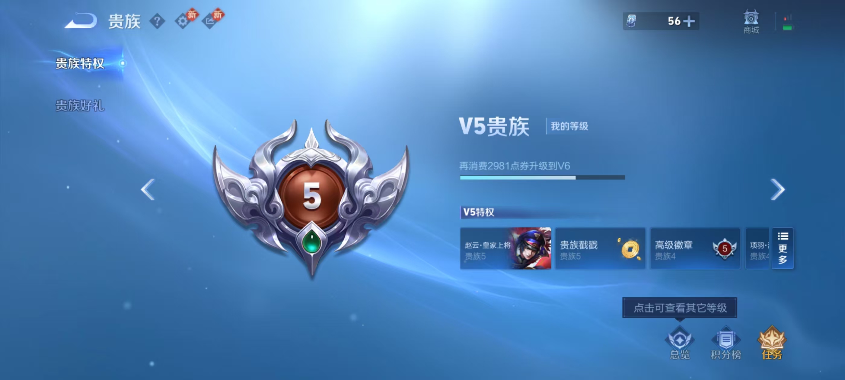 WZCMW4218077王者荣耀账号详情图5