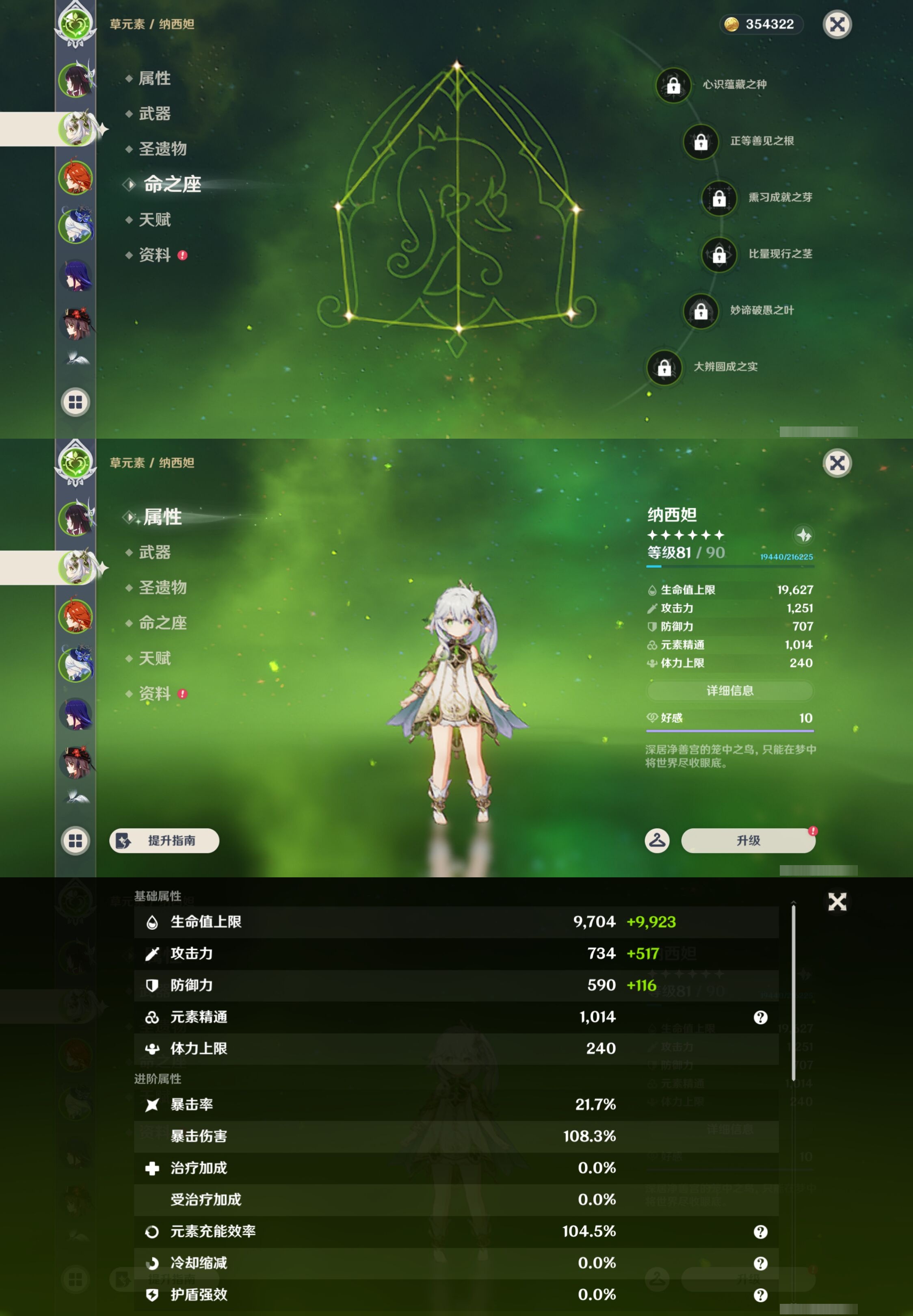 YSMK43208原神账号详情图10