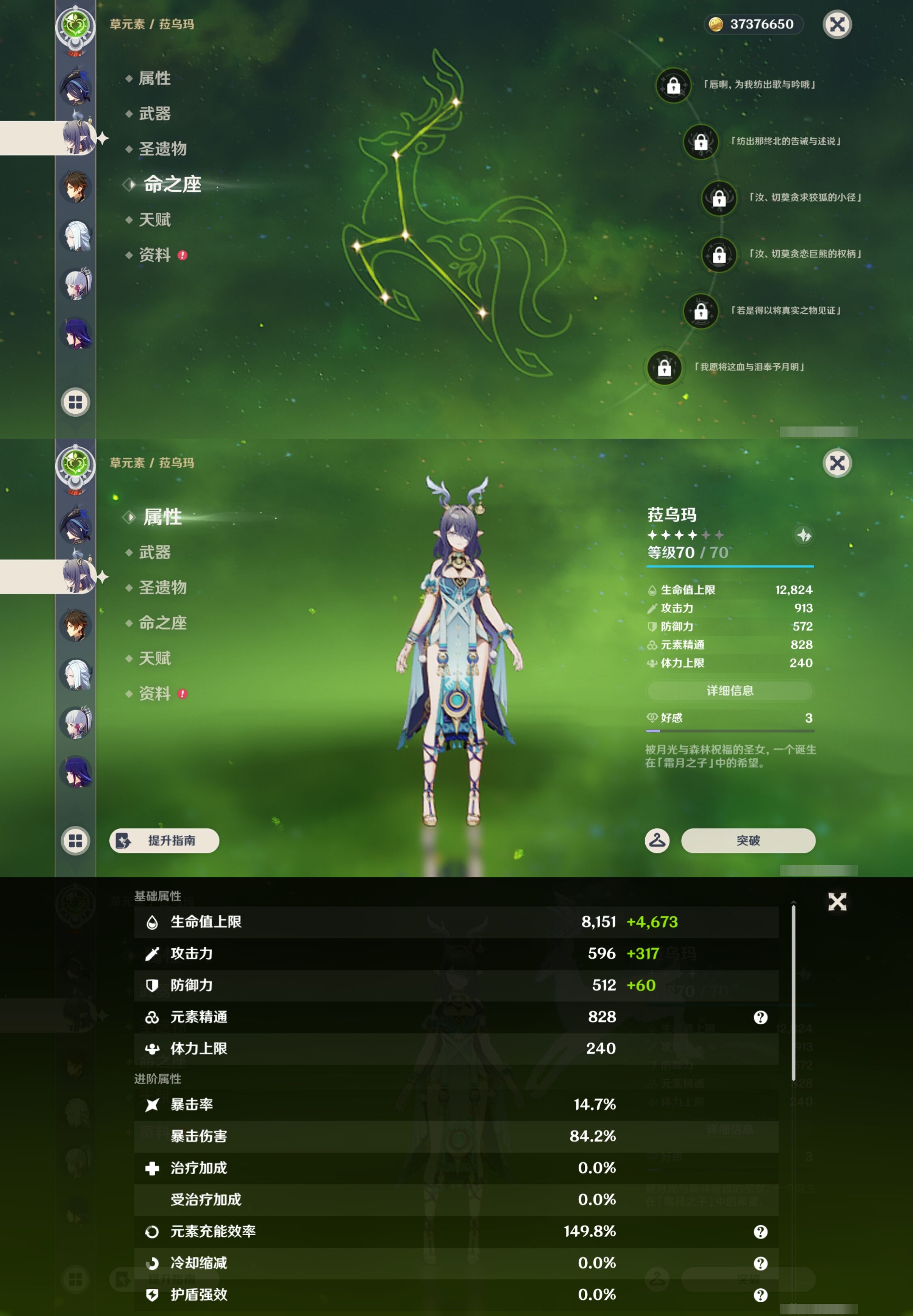 YSMK43210原神账号详情图21