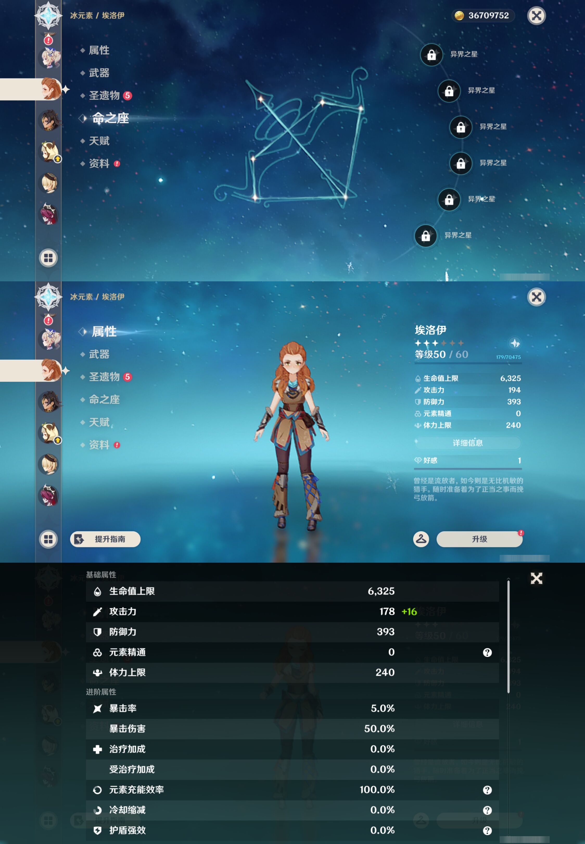 YSMK43213原神账号详情图35