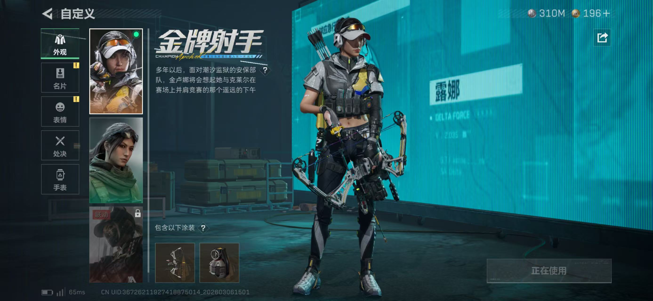 SJZCMW466138三角洲行动账号详情图4 SJZCMW466138三角洲行动账号详情图4