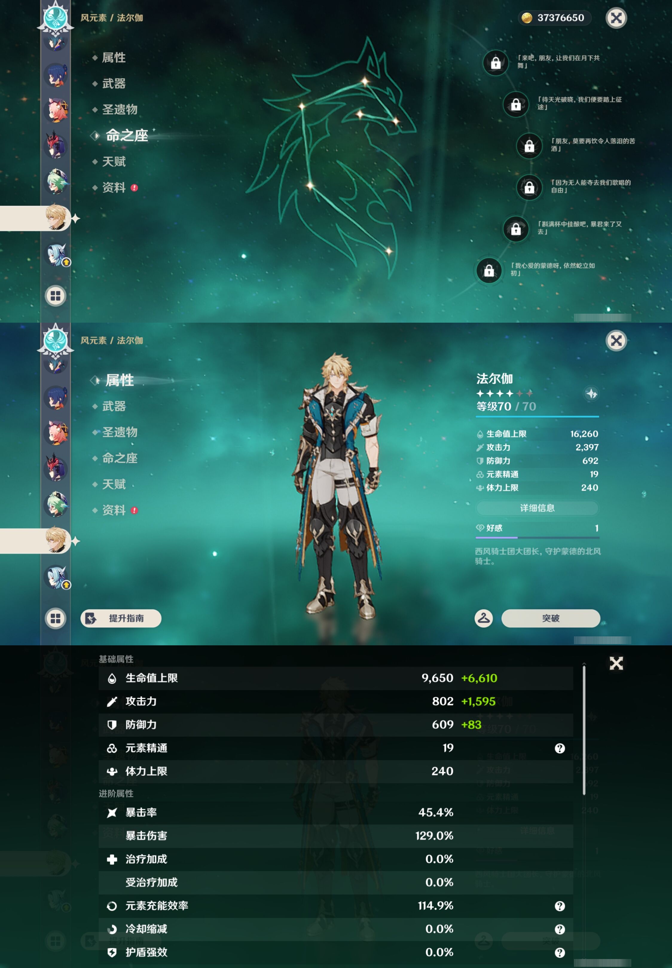 YSMK43210原神账号详情图31