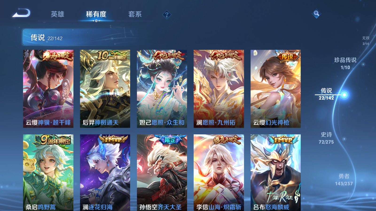 WZLX4224240王者荣耀账号详情图8