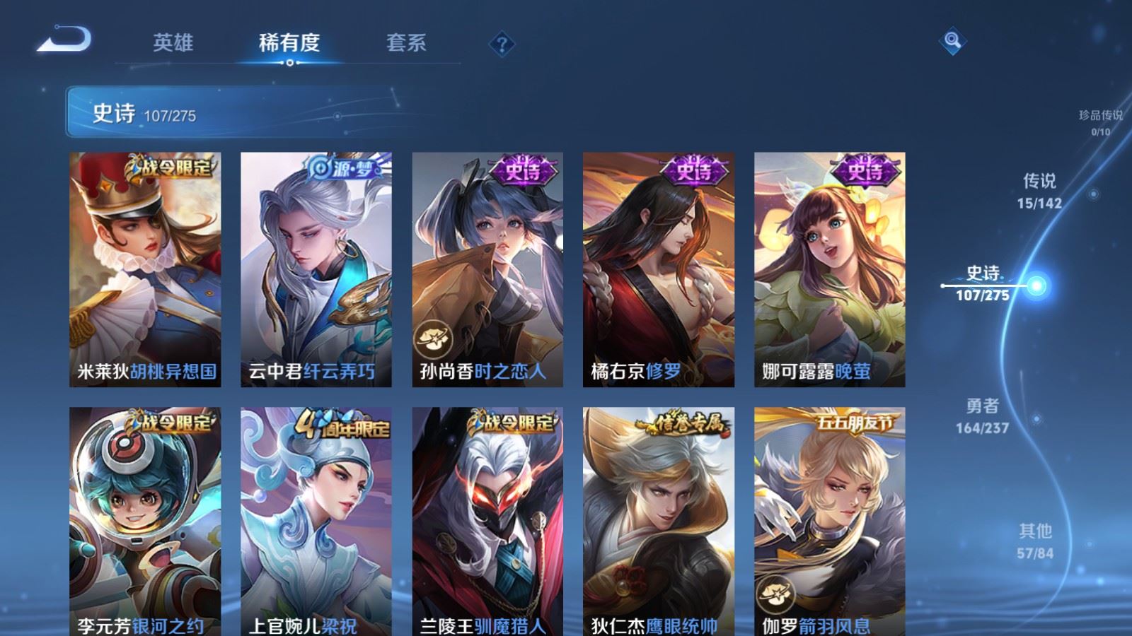 WZLX4224241王者荣耀账号详情图14 WZLX4224241王者荣耀账号详情图14