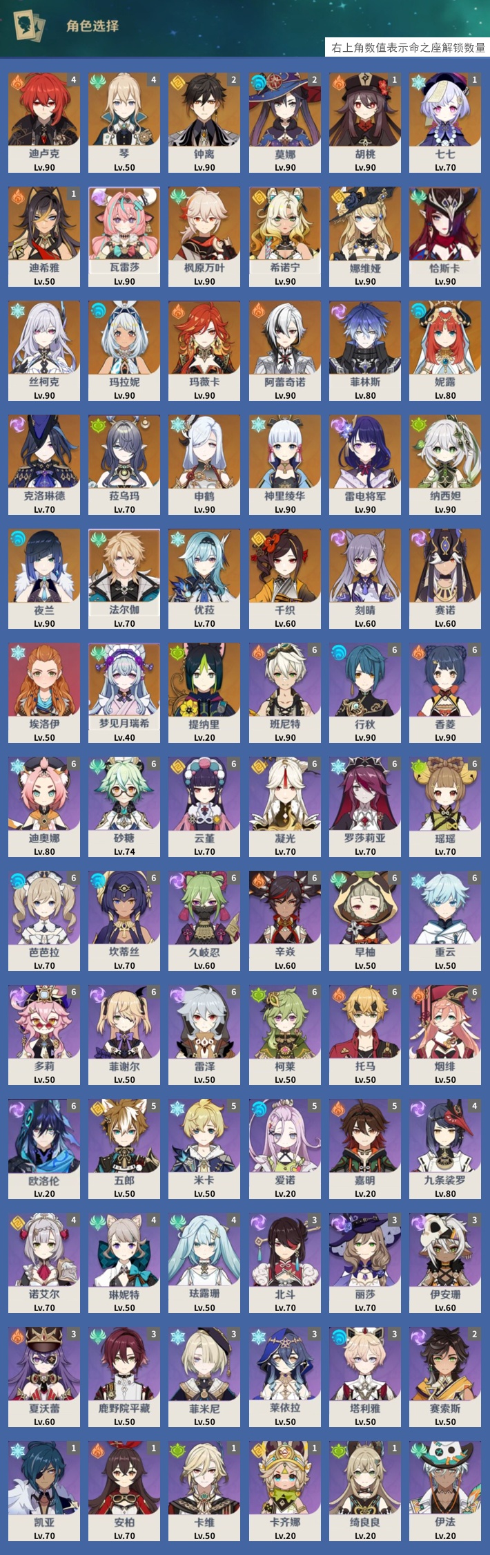 YSMK43210原神账号详情图3