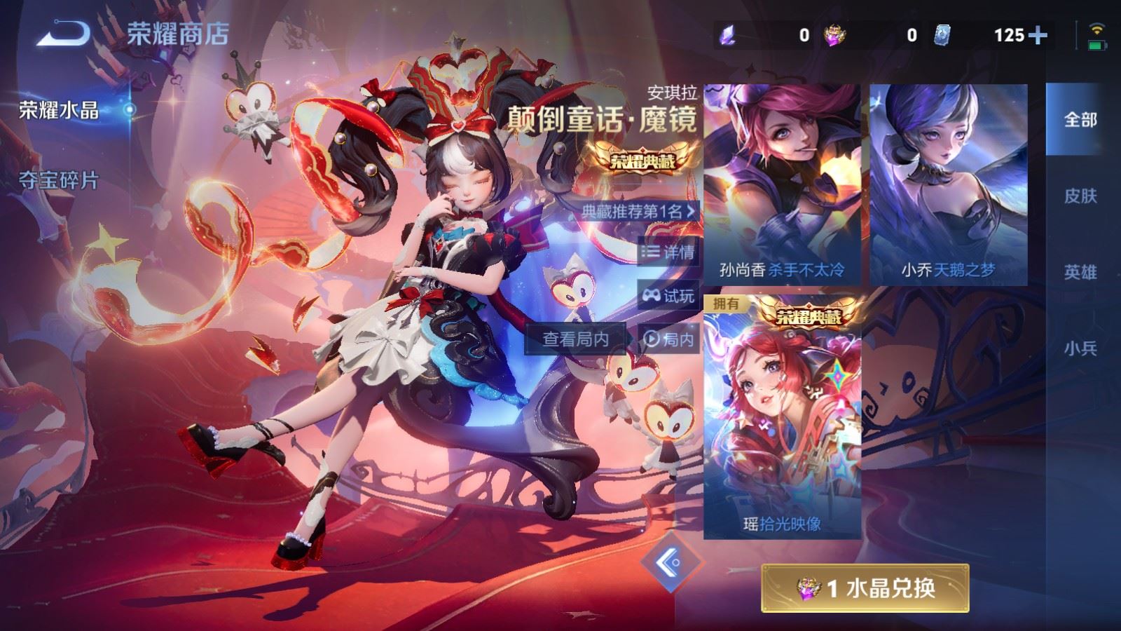 WZCMW4218017王者荣耀账号详情图20