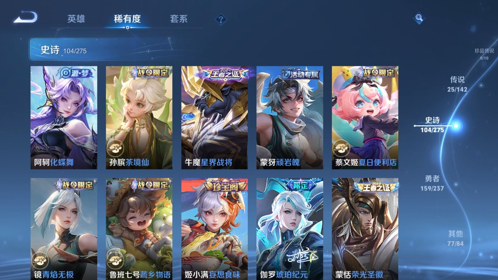 WZCMW4217994王者荣耀账号详情图11