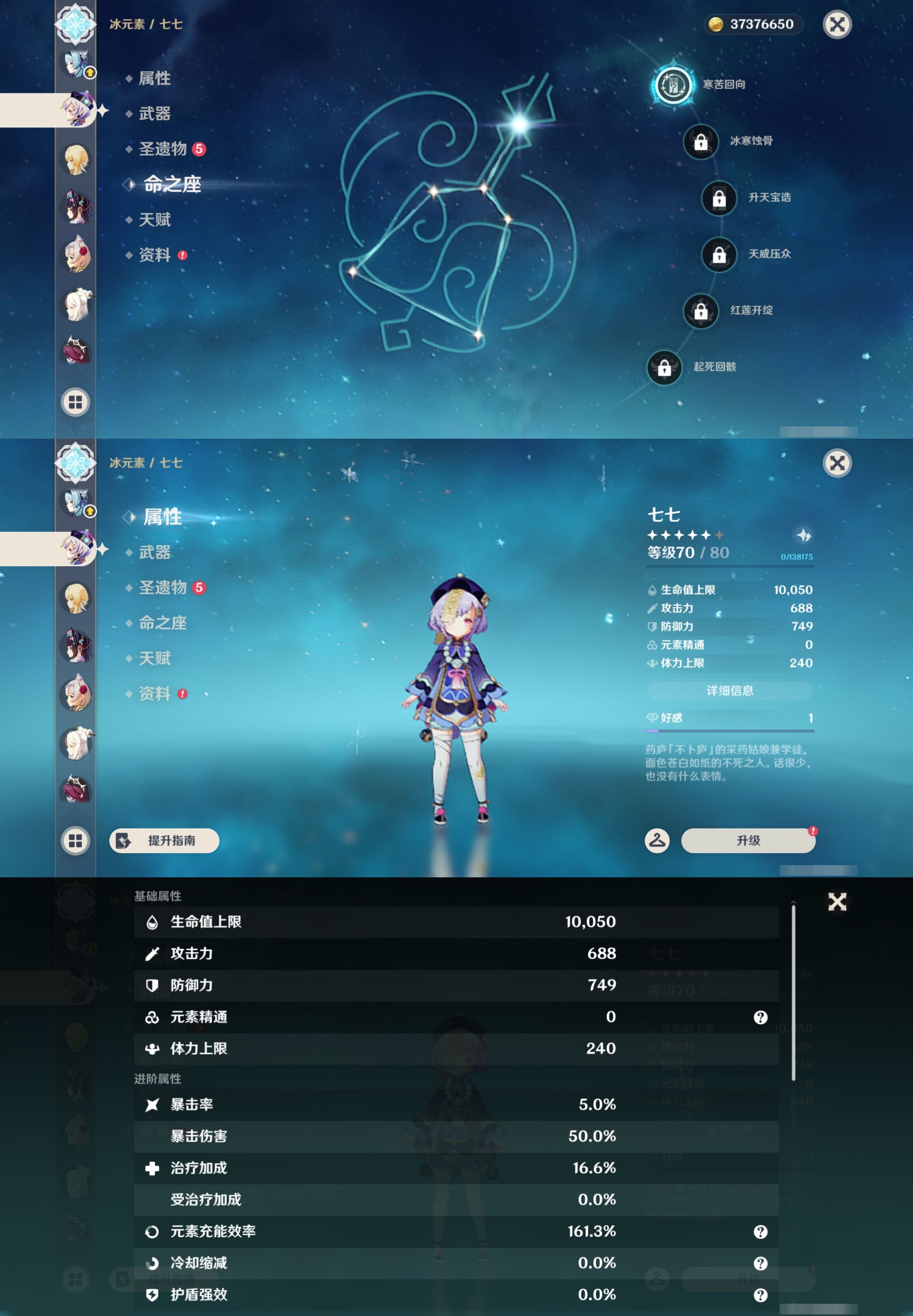 YSMK43210原神账号详情图33