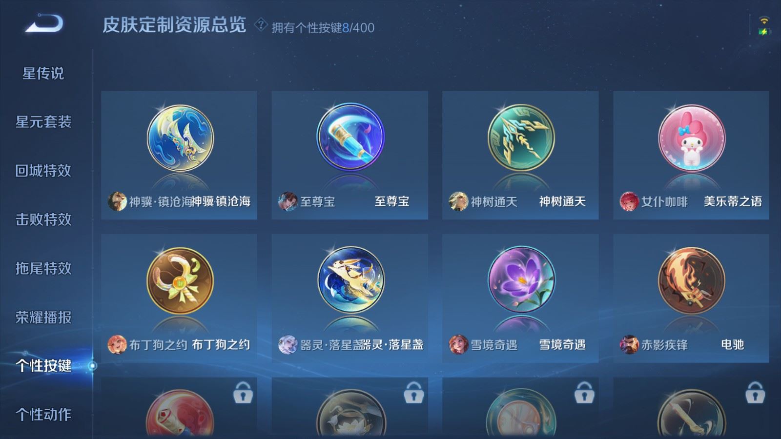 WZCMW4218105王者荣耀账号详情图19