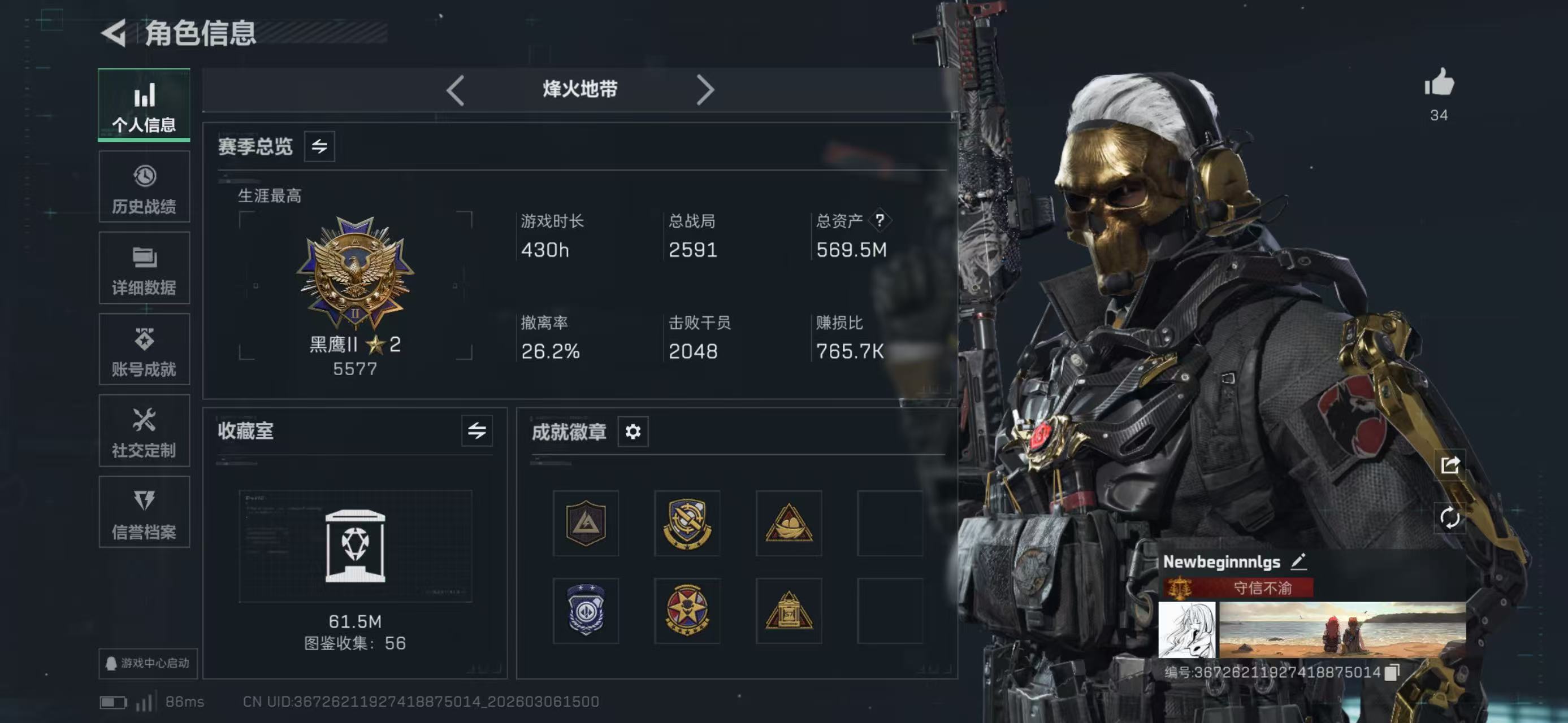 SJZCMW466138三角洲行动账号详情图10 SJZCMW466138三角洲行动账号详情图10