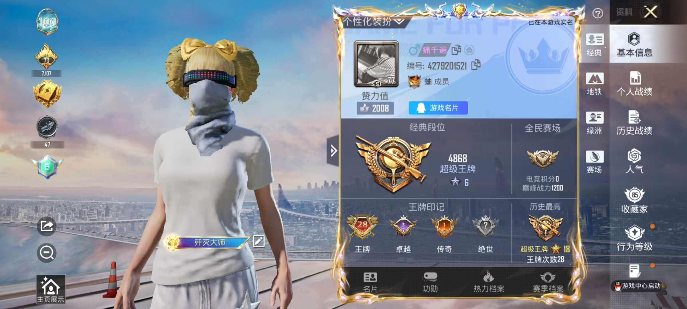 HPSJ4115228和平精英账号详情图3