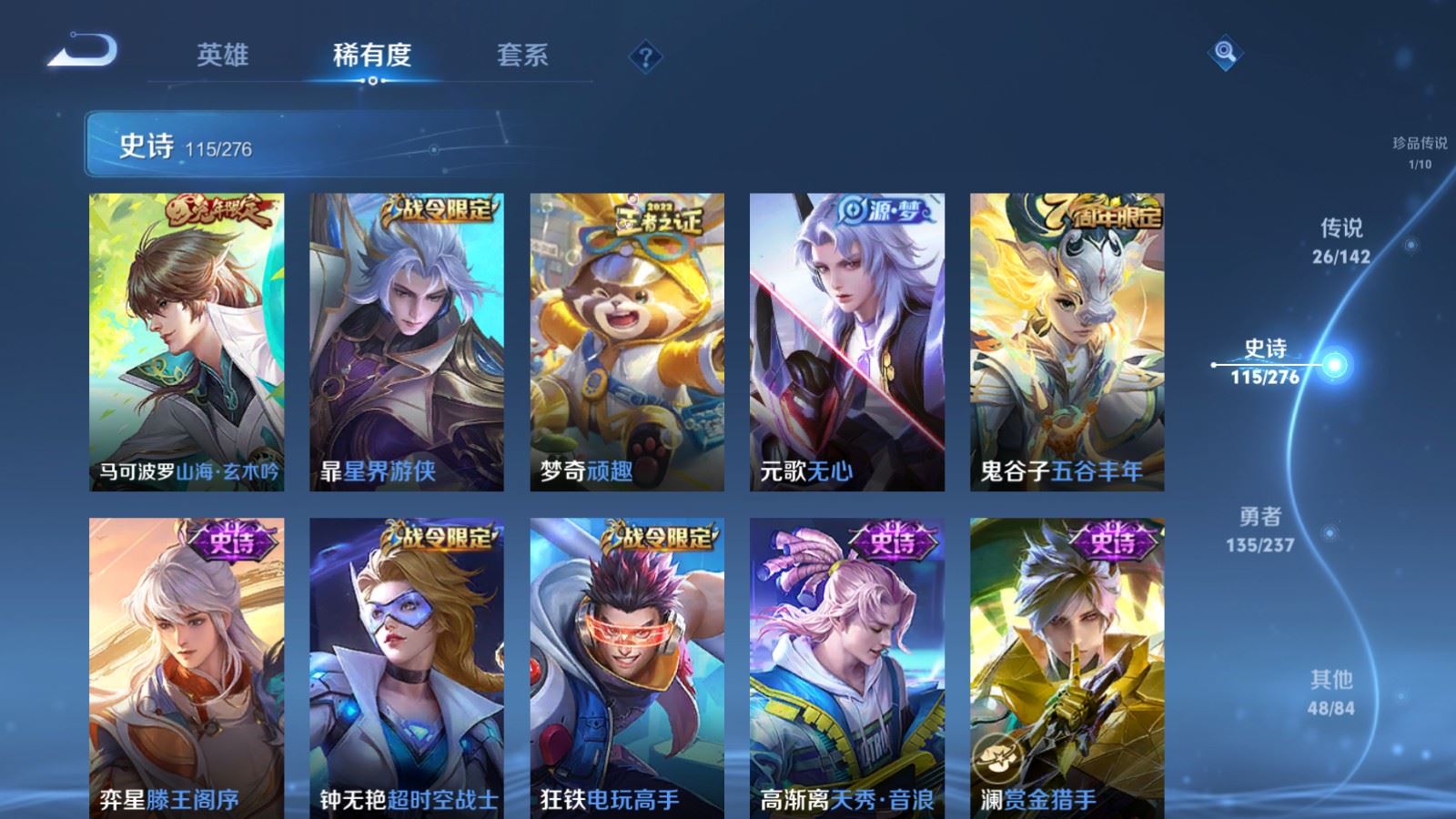 WZCMW4217972王者荣耀账号详情图15