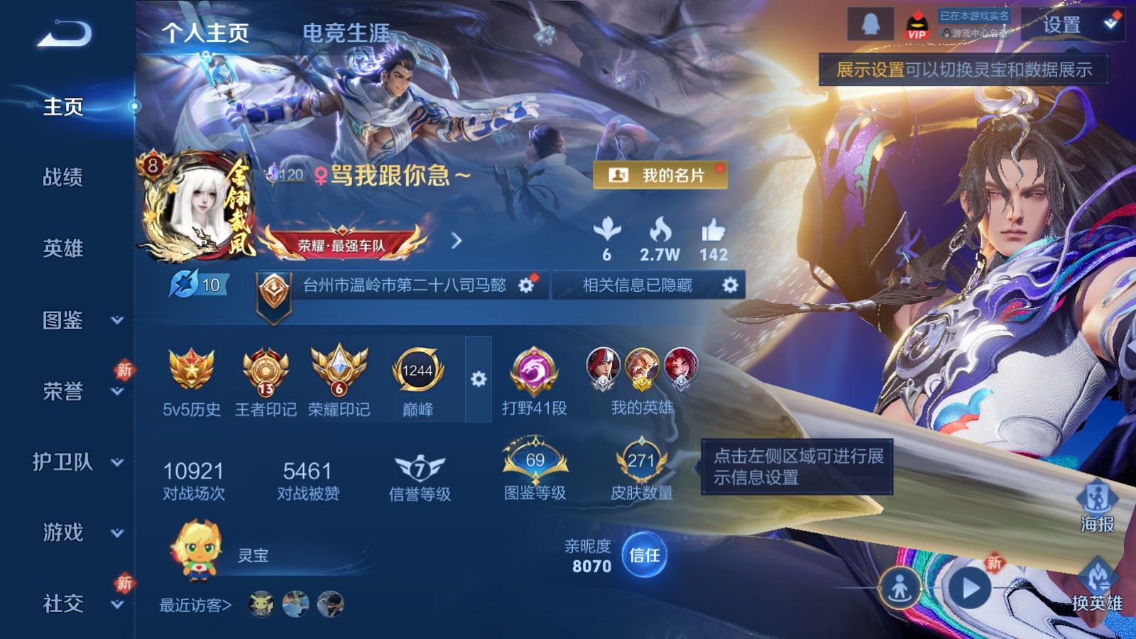 WZCMW4217910王者荣耀账号详情图2