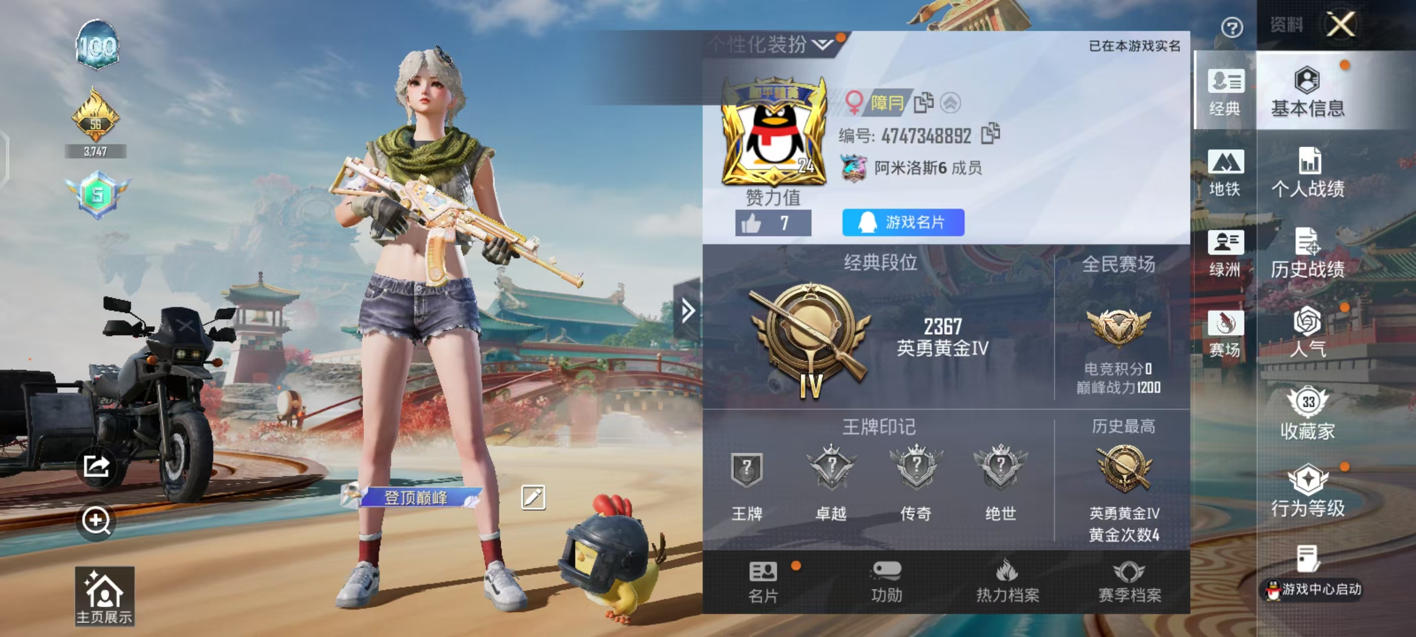 HPCMW4115127和平精英账号详情图3 HPCMW4115127和平精英账号详情图3