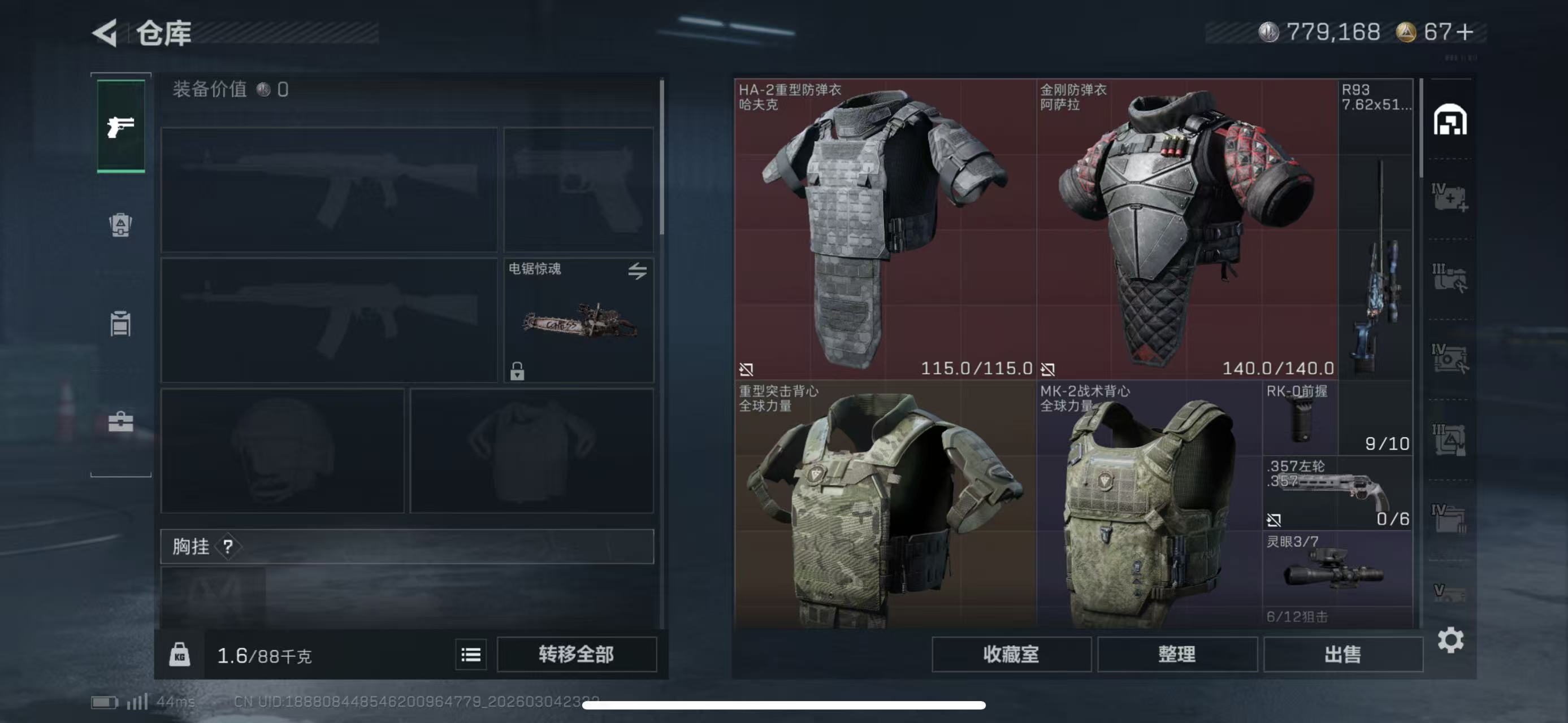 SJZCMW466393三角洲行动账号详情图5