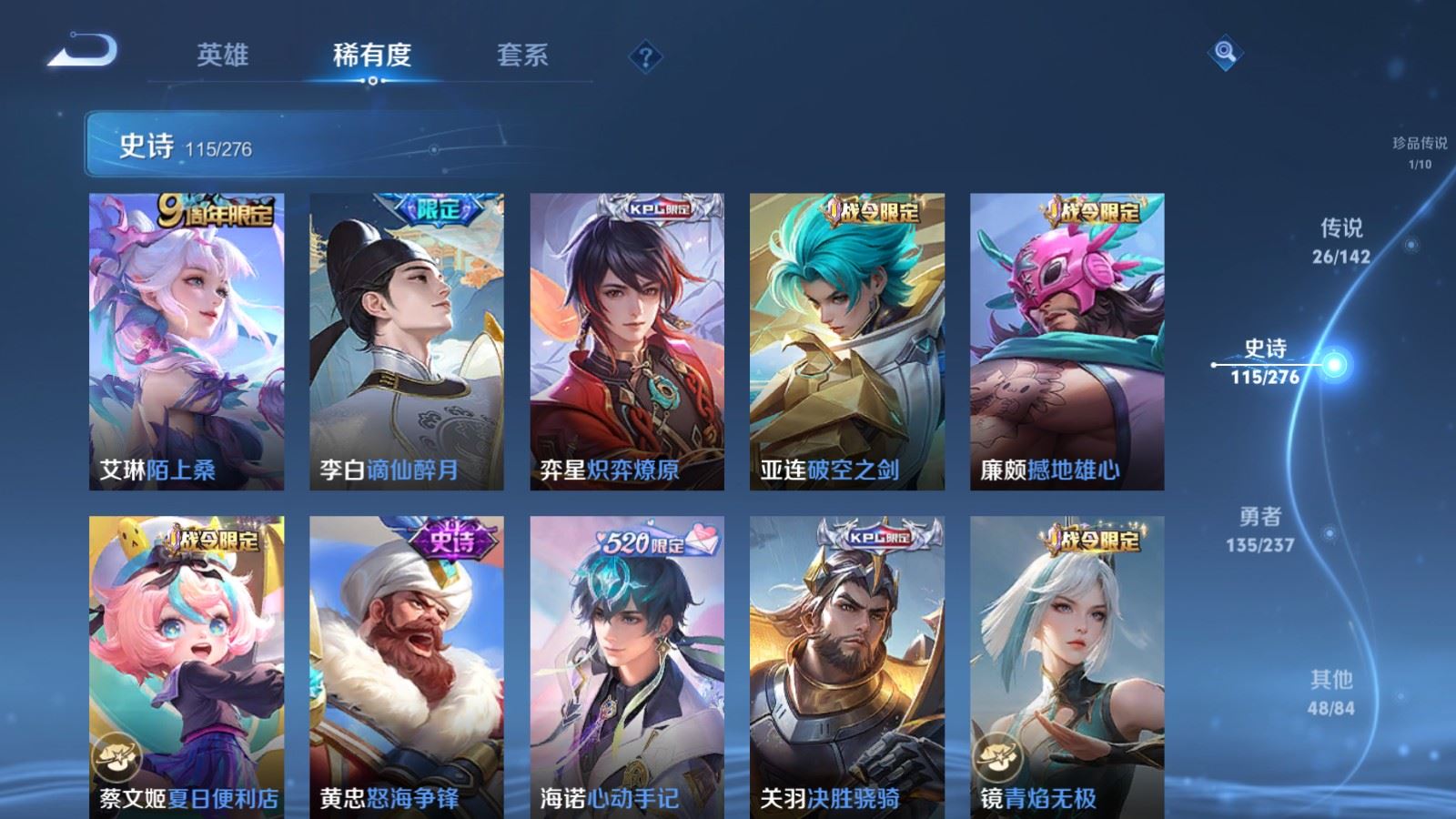 WZCMW4217972王者荣耀账号详情图13